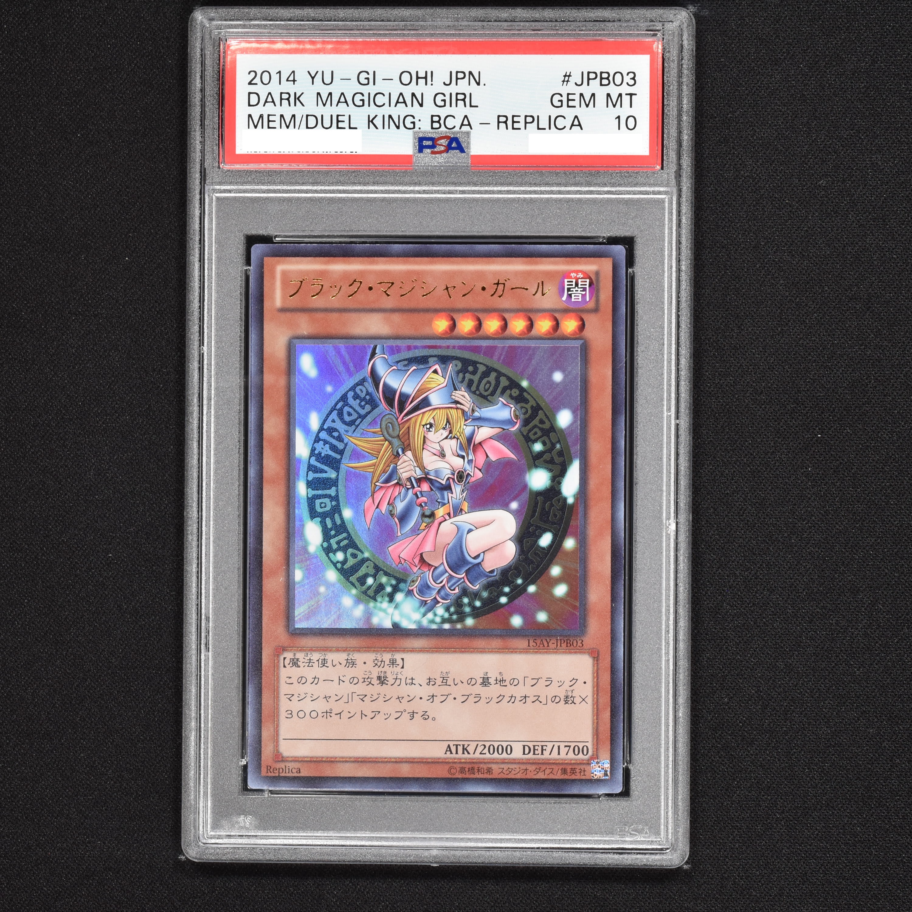 遊戯王 ブラックマジシャンガール Le5-002 ウルトラ PSA 10 - 遊戯王