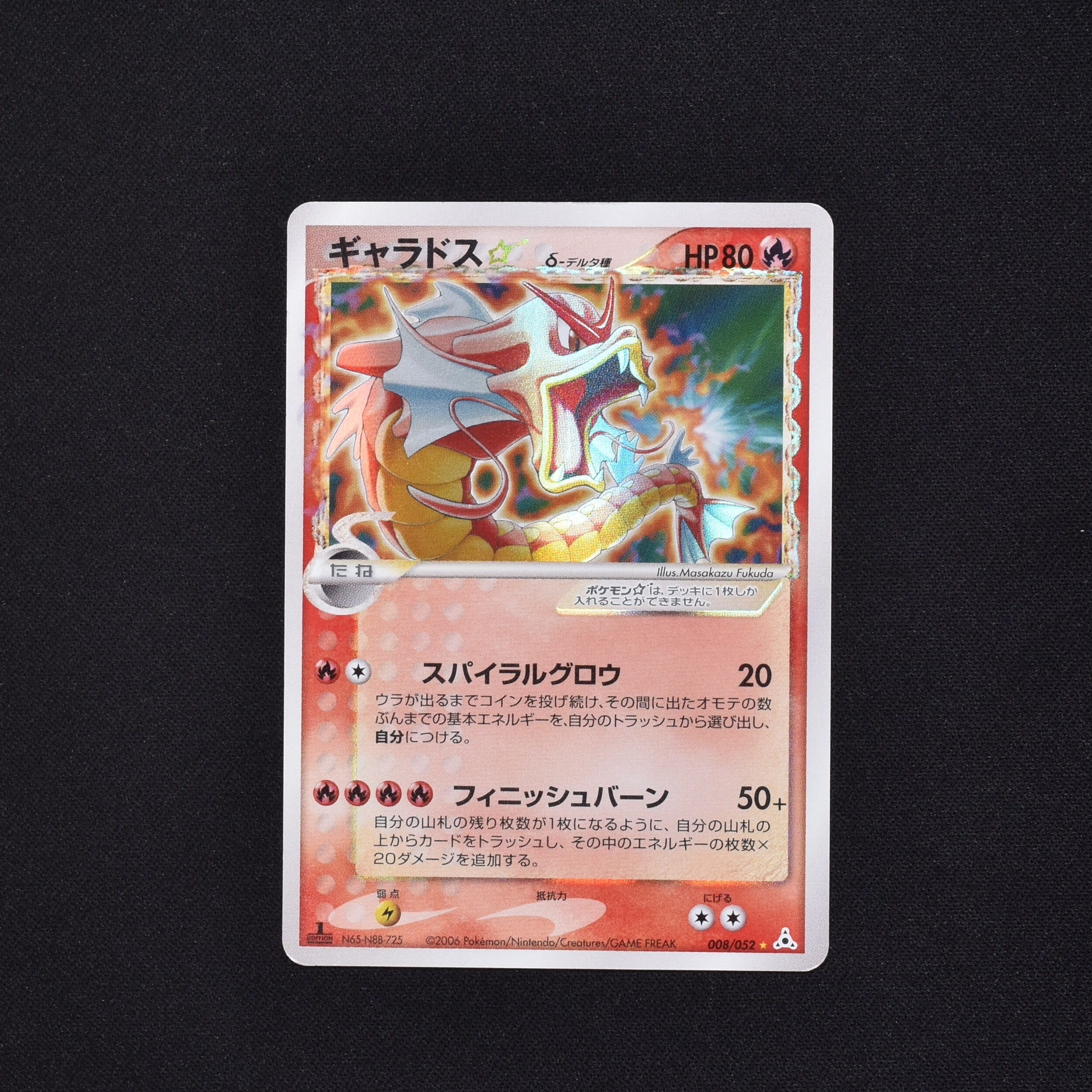 新品100%新品 ポケモン - ギャラドス デルタ種 1ed PSA10 超希少