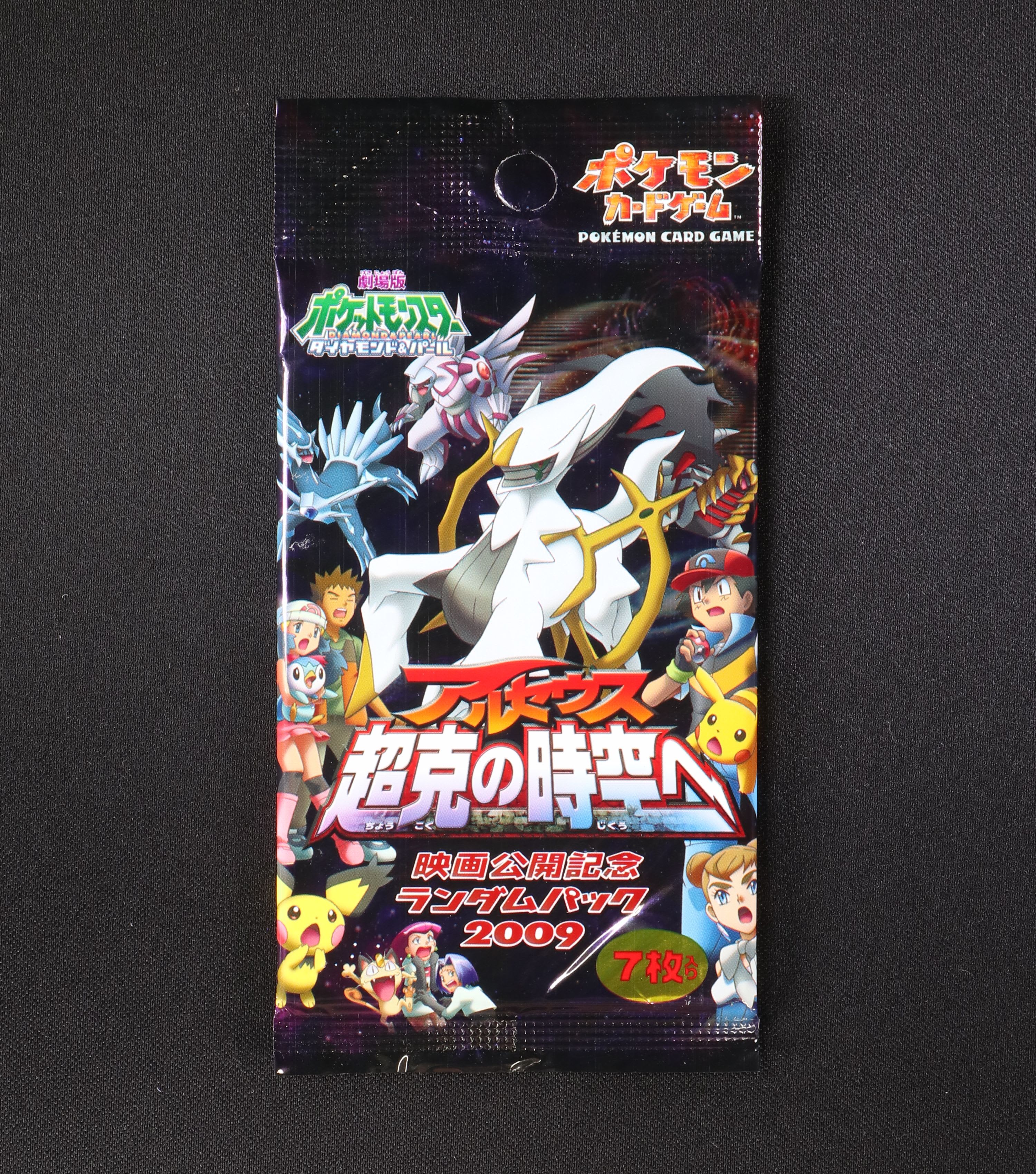 ポケモンカード　アルセウス　超克の時空へ　未開封パック　5パック2009