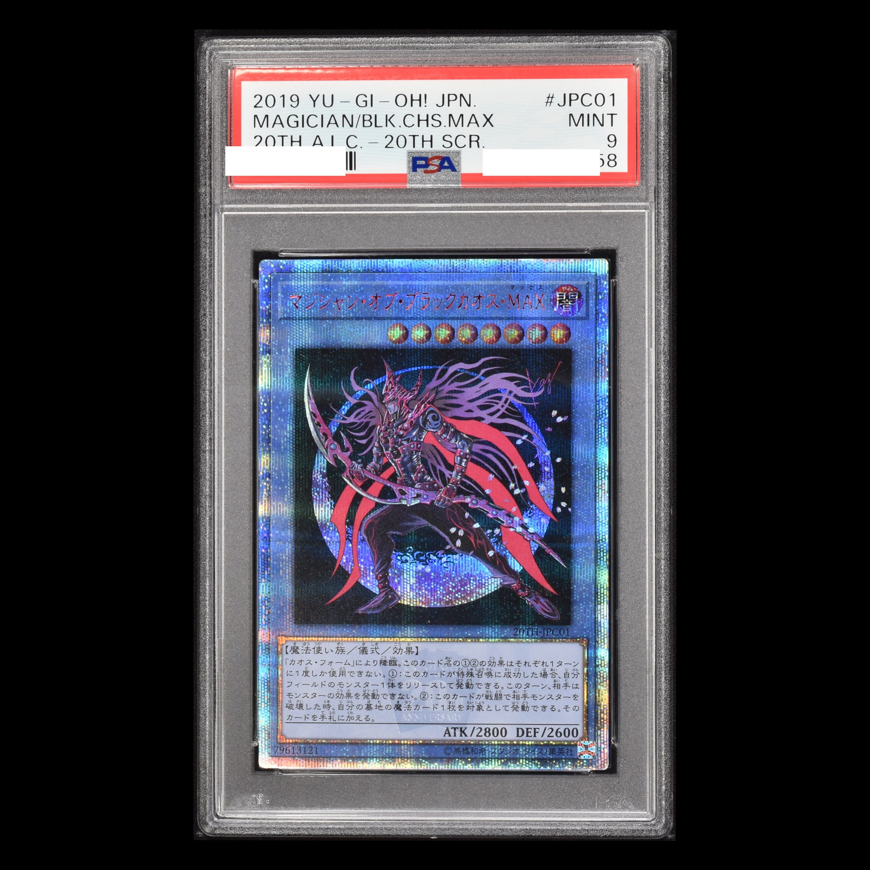 遊戯王 マジシャンオブブラックカオス psa9 | premiercosmeticos.es