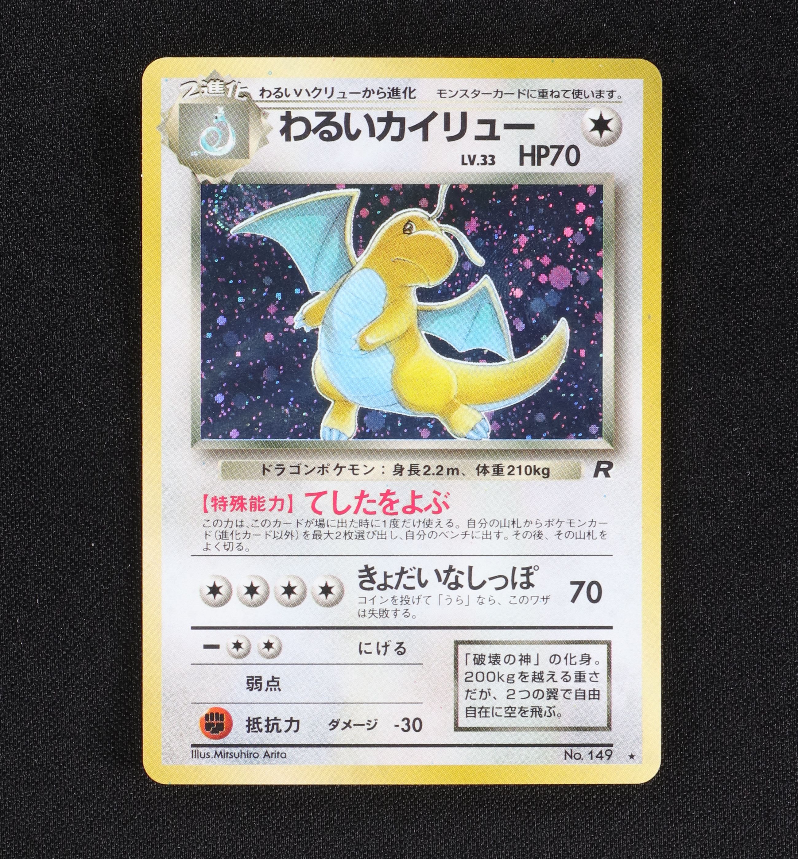 美品 旧裏  ポケモンカード  \