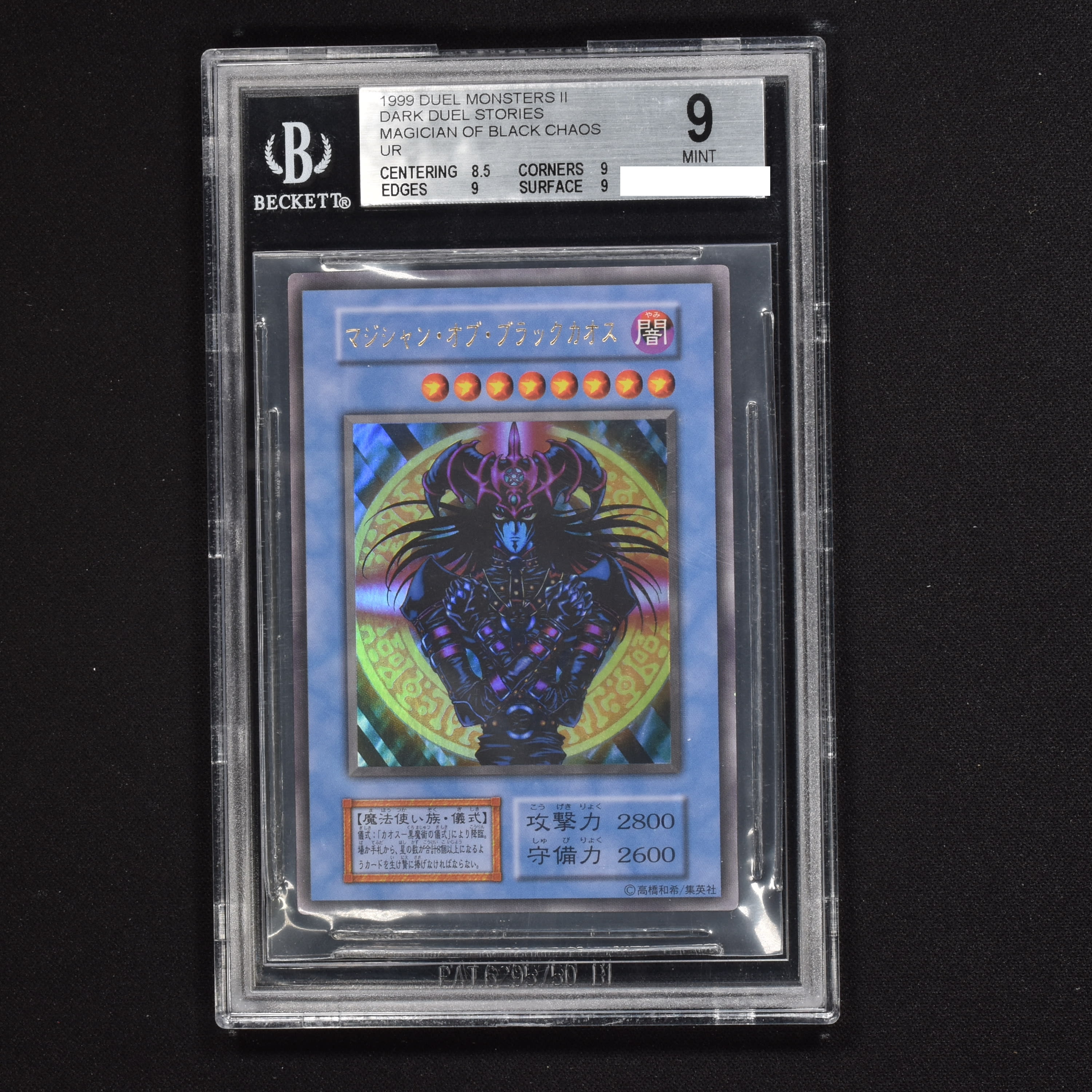 遊戯王ブラックカオス写真ウルトラ psa8 | www.cestujemtrekujem.com