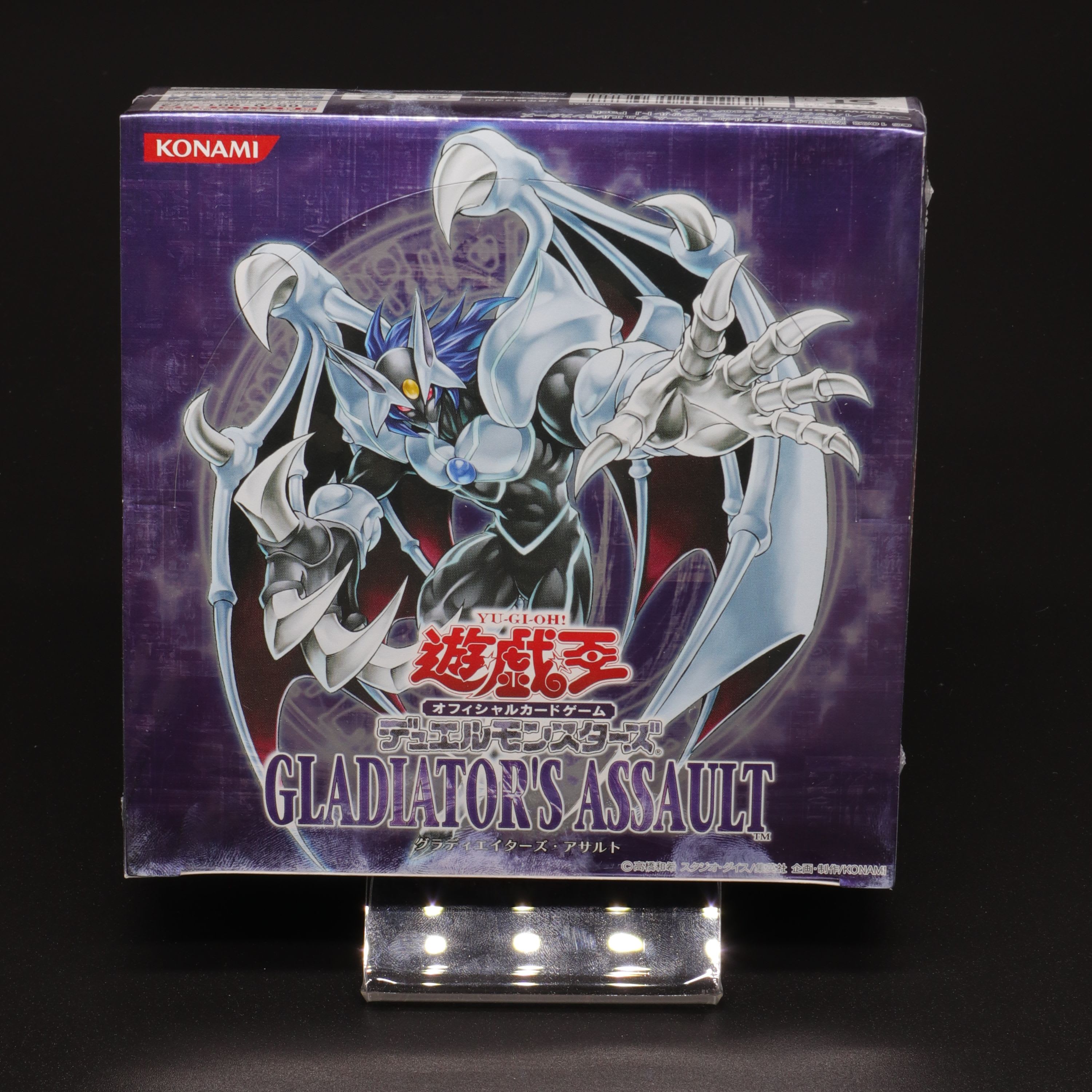 極美品】遊戯王 グラディエイターズ・アサルト 新品未開封BOX