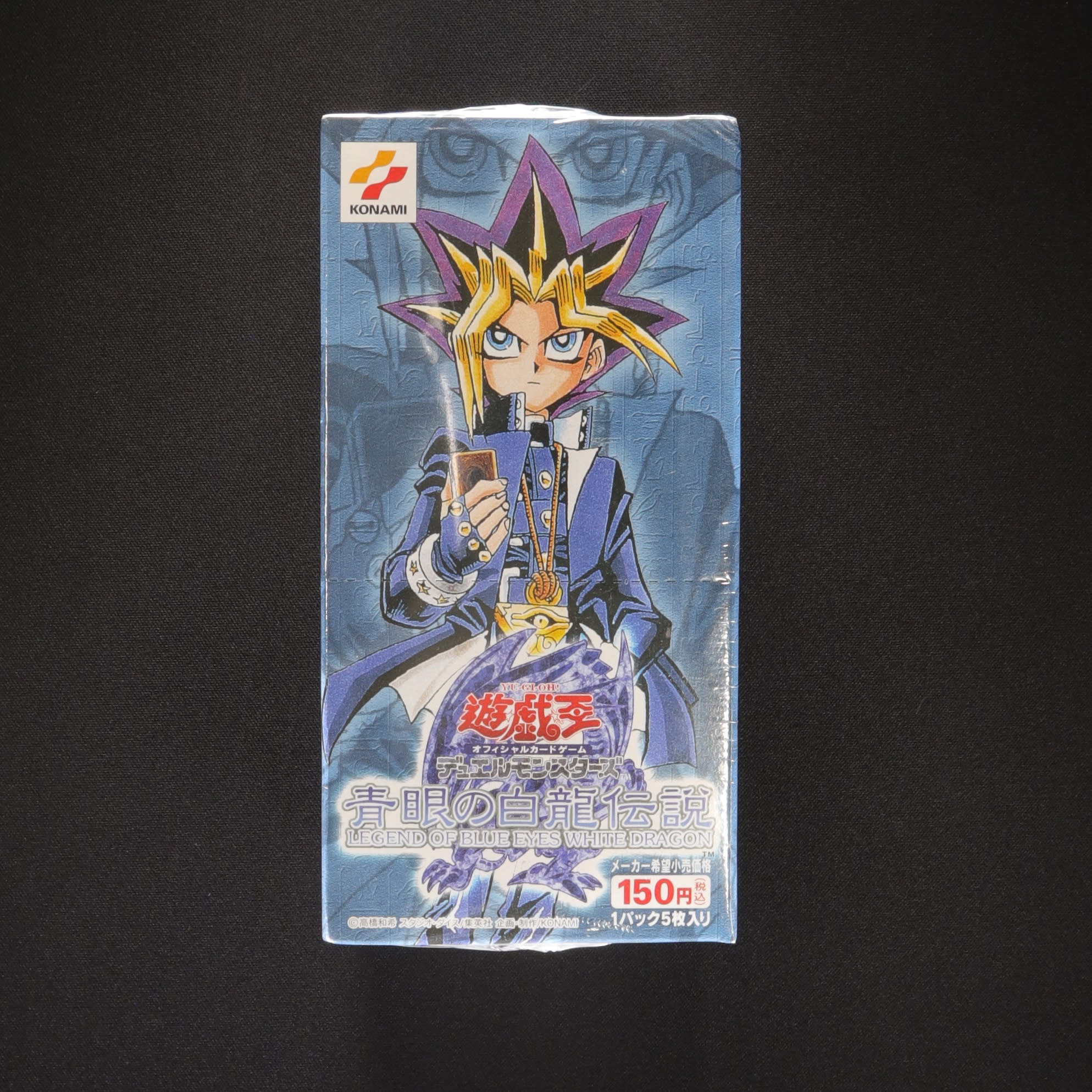 遊戯王】青眼の白龍伝説【新品未開封】 - Box/デッキ/パック