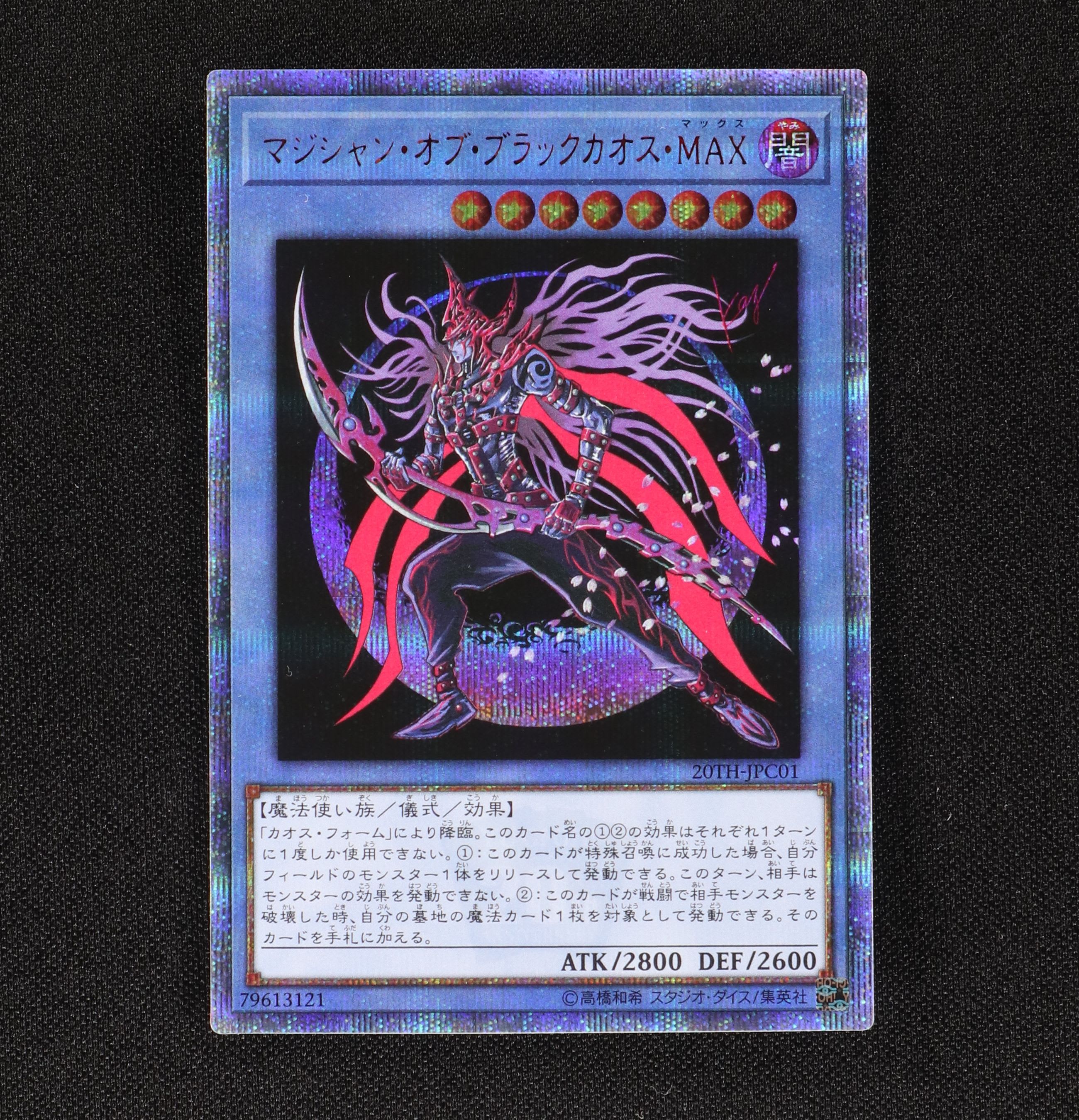 PSA10 遊戯王 マジシャンオブブラックカオスMAX 20thシークレットPSA鑑定品