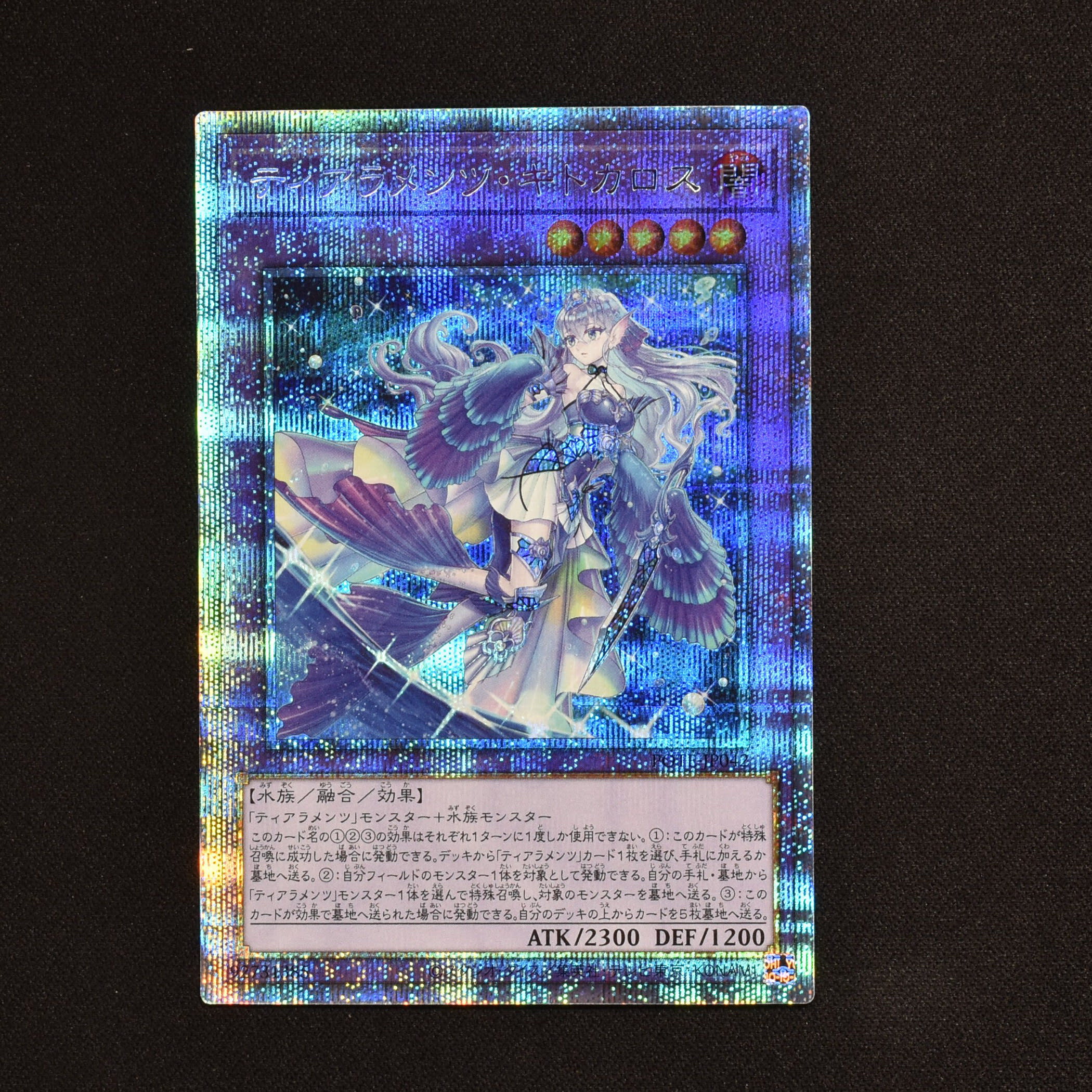 遊戯王 ティアラメンツ・キトロカス プリズマ | hartwellspremium.com