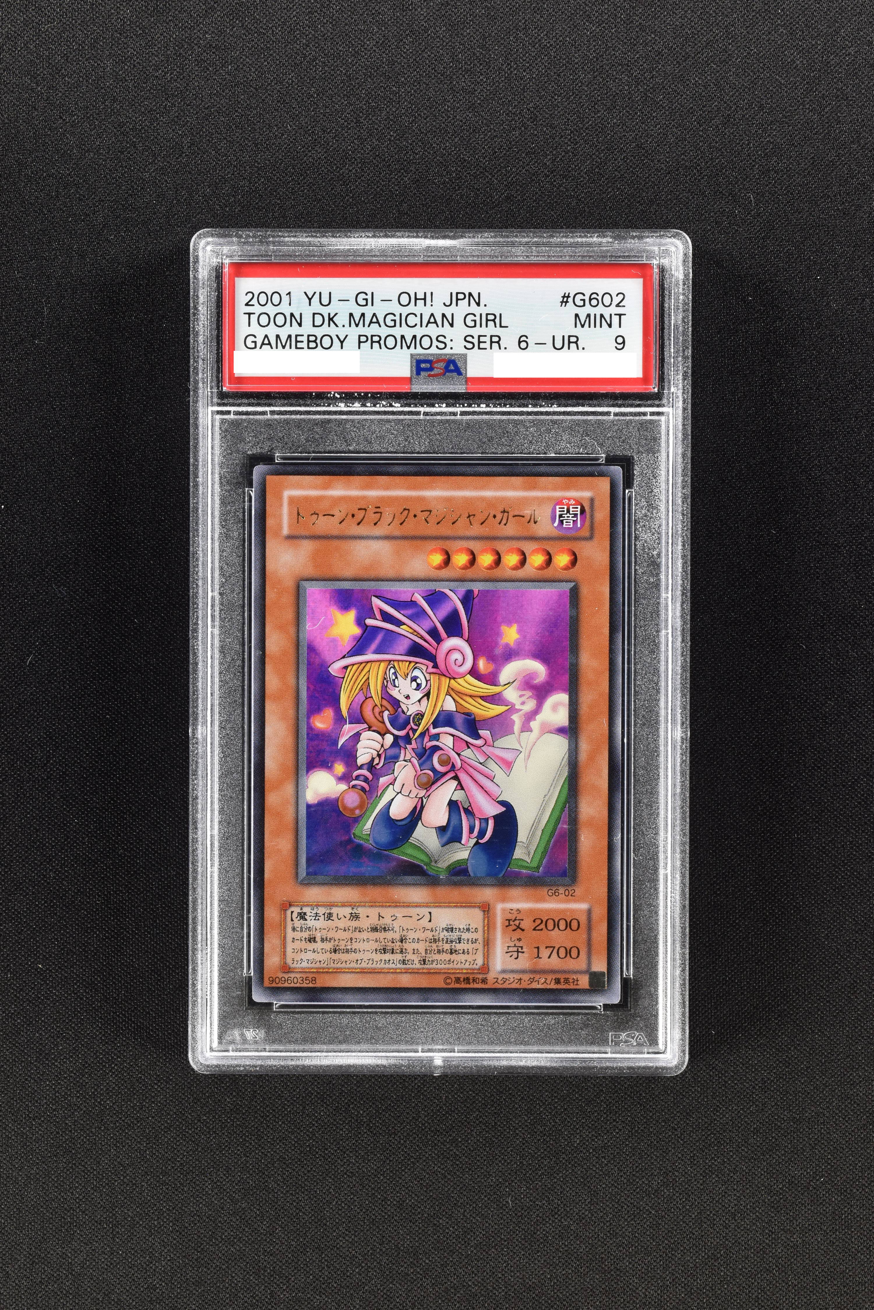 ブラックマジシャンガール ウルトラ PSA9-