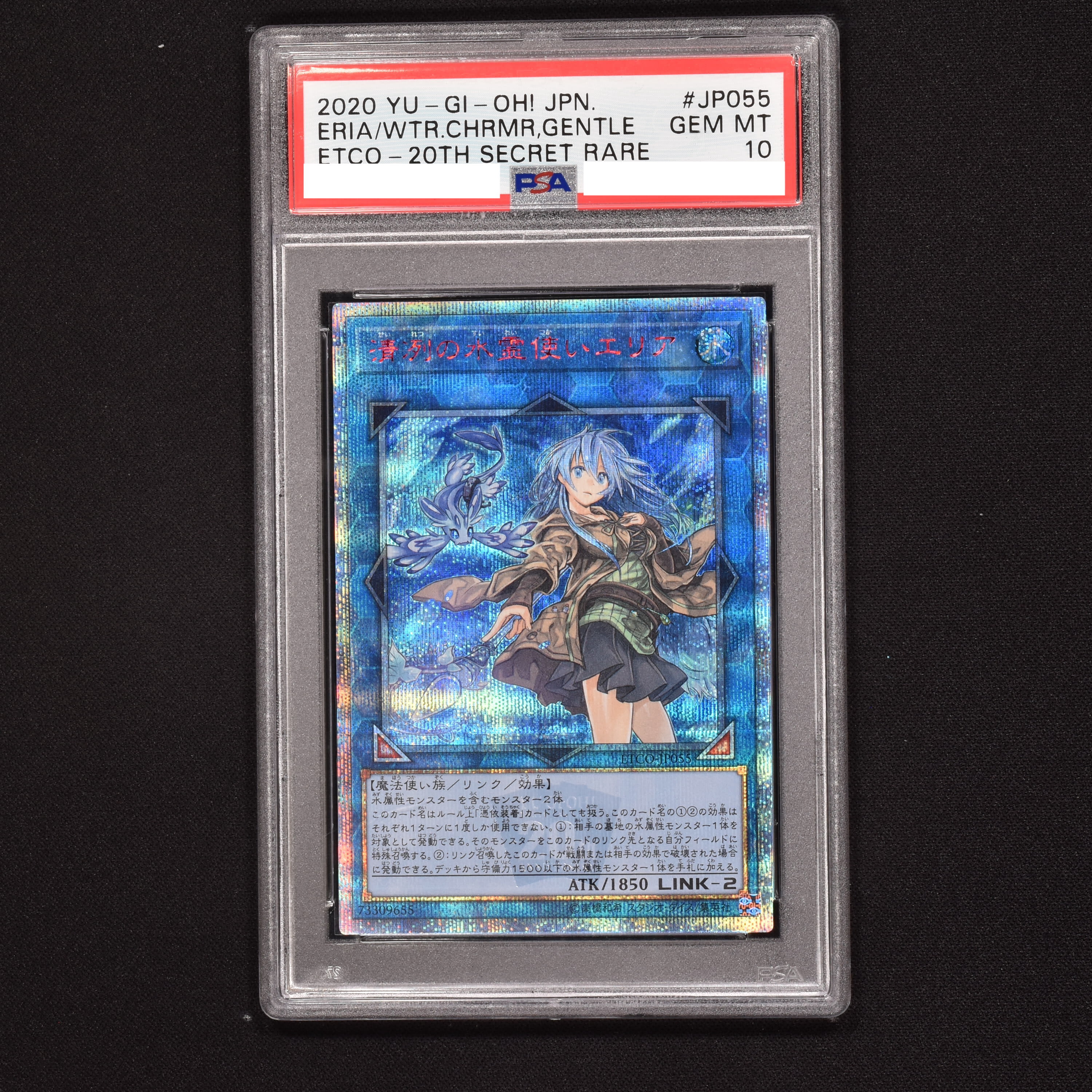 遊戯王 清冽の水霊使い エリア 20th PSA10 www.iqueideas.in