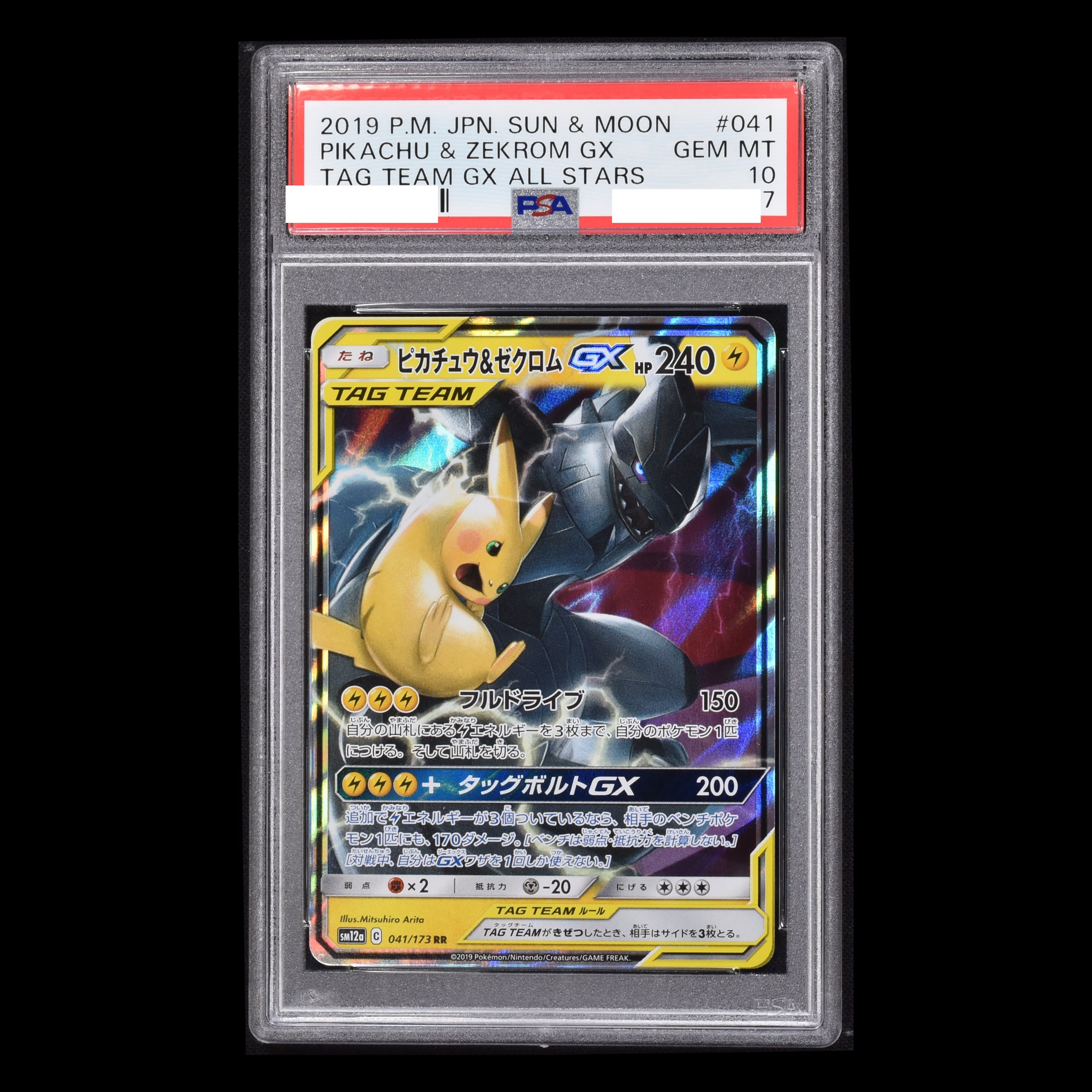 安い販売オンライン [PSA 10] ピカチュウ & ゼクロム GX RR ポケモン