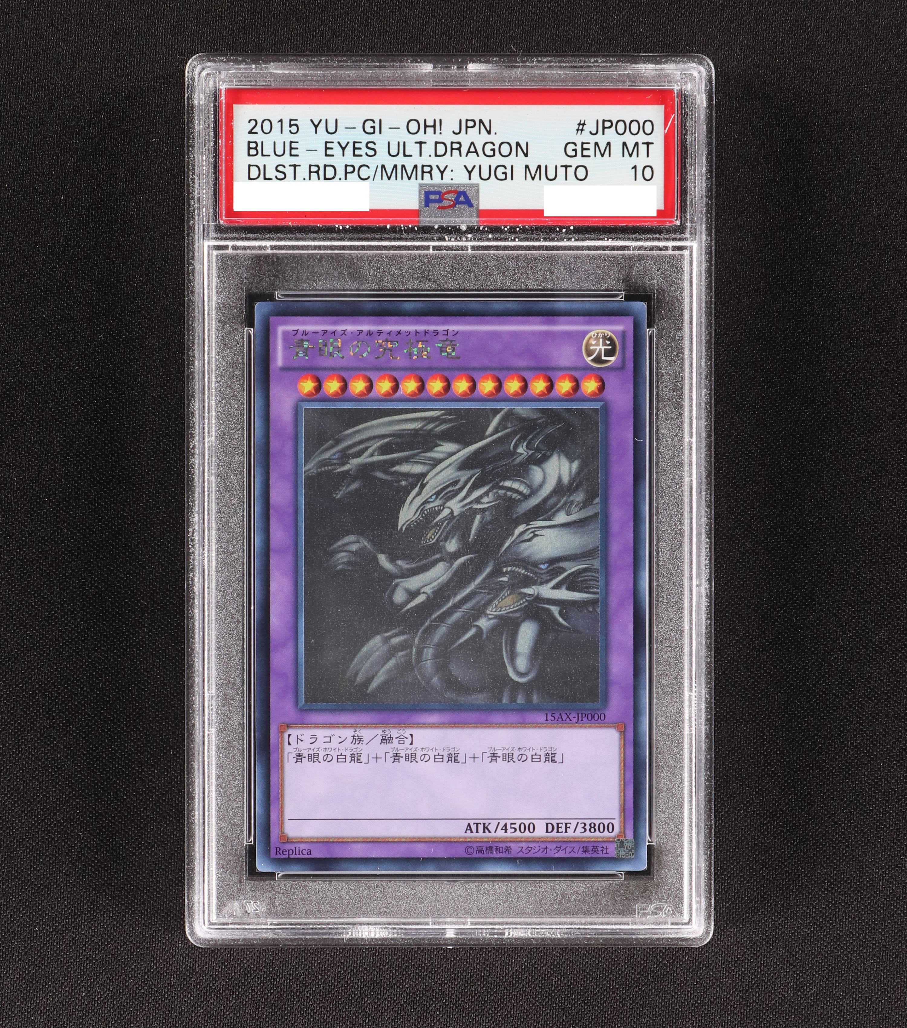 青眼の白龍 EX PSA9 / PSA 遊戯王 ブルーアイズホワイトドラゴン - 遊戯王