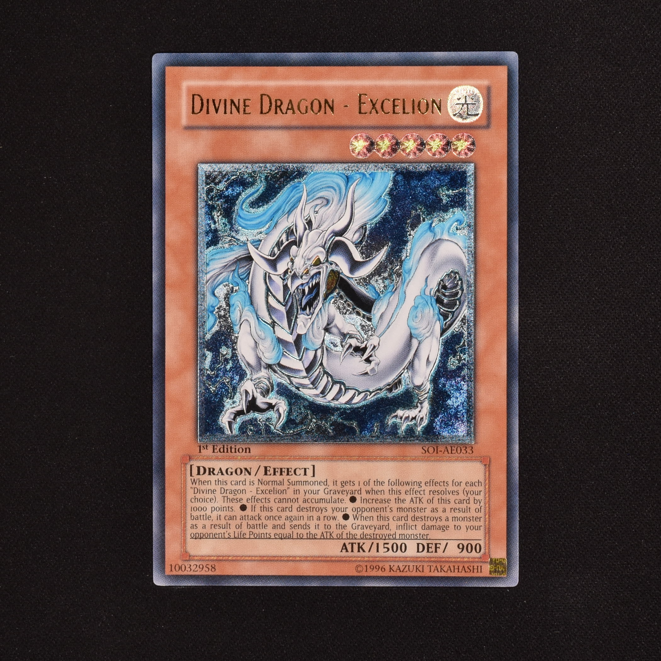 遊戯王 神竜－エクセリオン 美品 - 遊戯王OCG デュエルモンスターズ