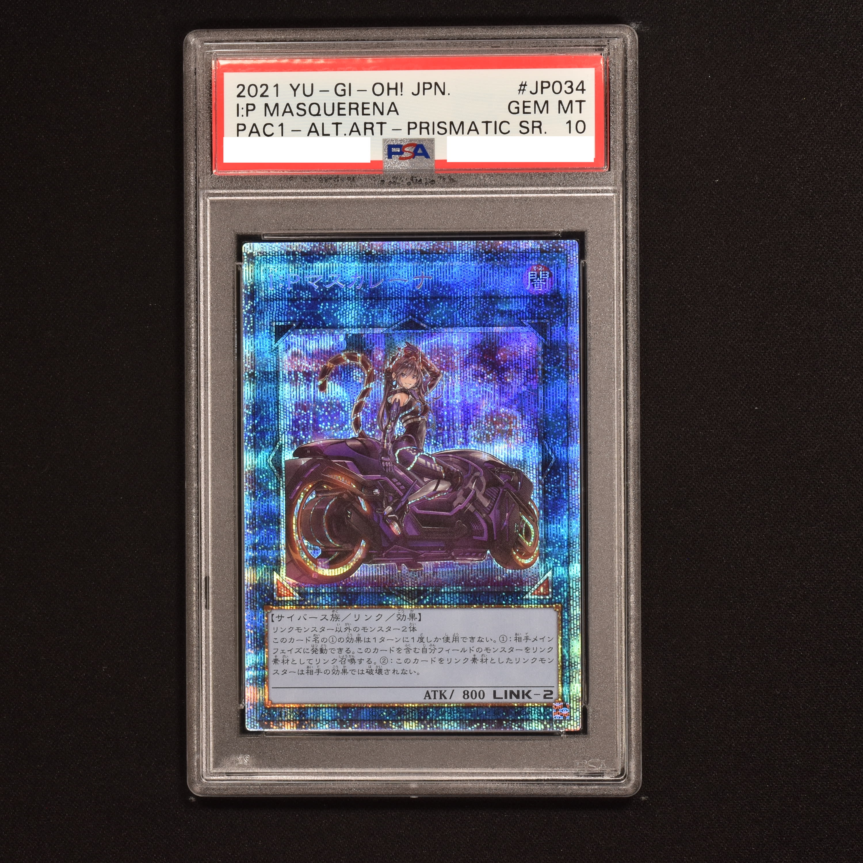 人気定番 IPマスカレーナ プリシク PSA9 本日最終出品 遊戯王