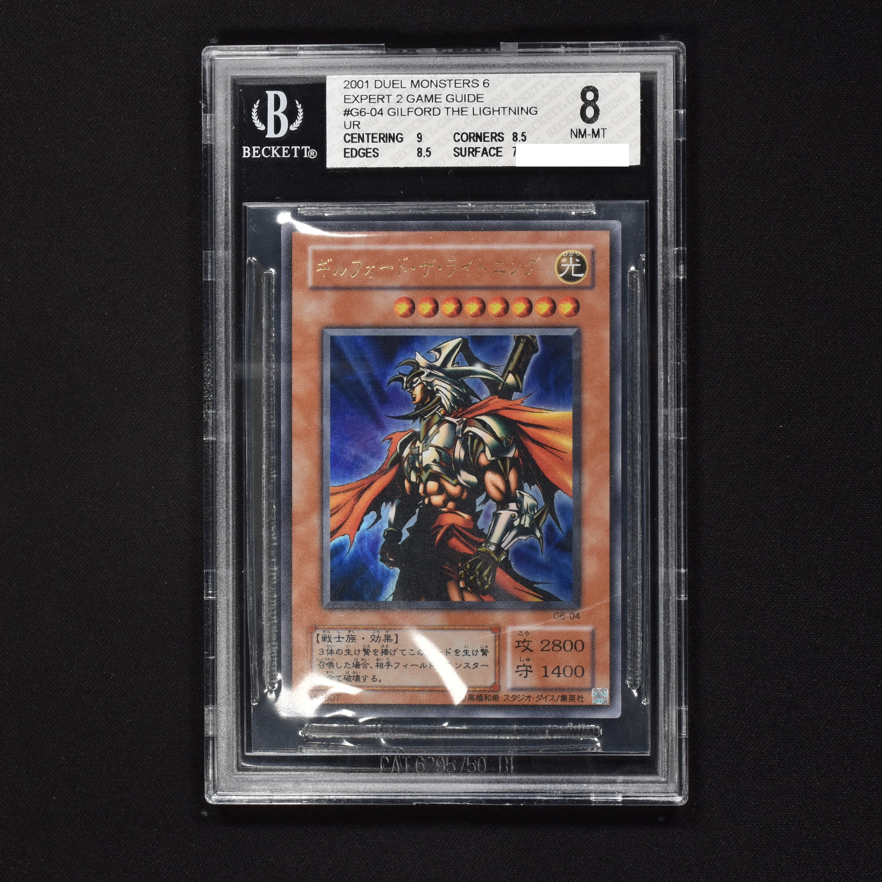 遊戯王 ギルフォード・ザ・ライトニング ウルトラレア PSA10-