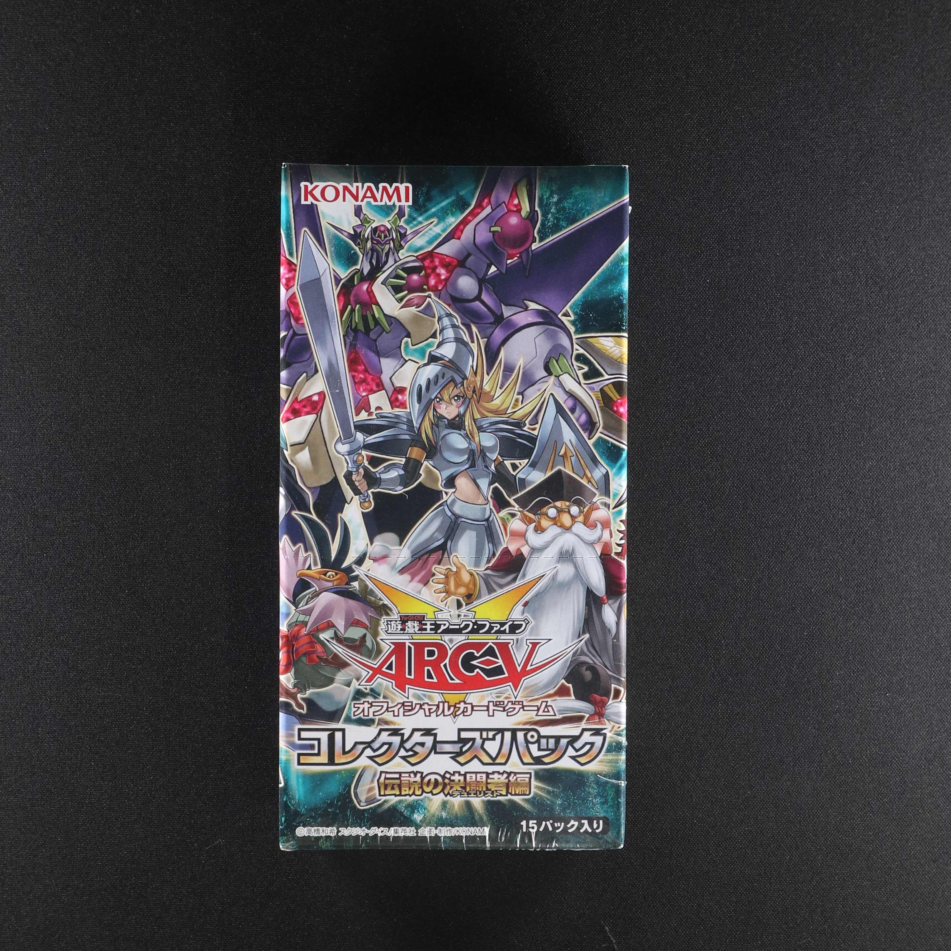 遊戯王OCG☆未開封☆コレクターズパック 伝説の決闘者編 - 遊戯王