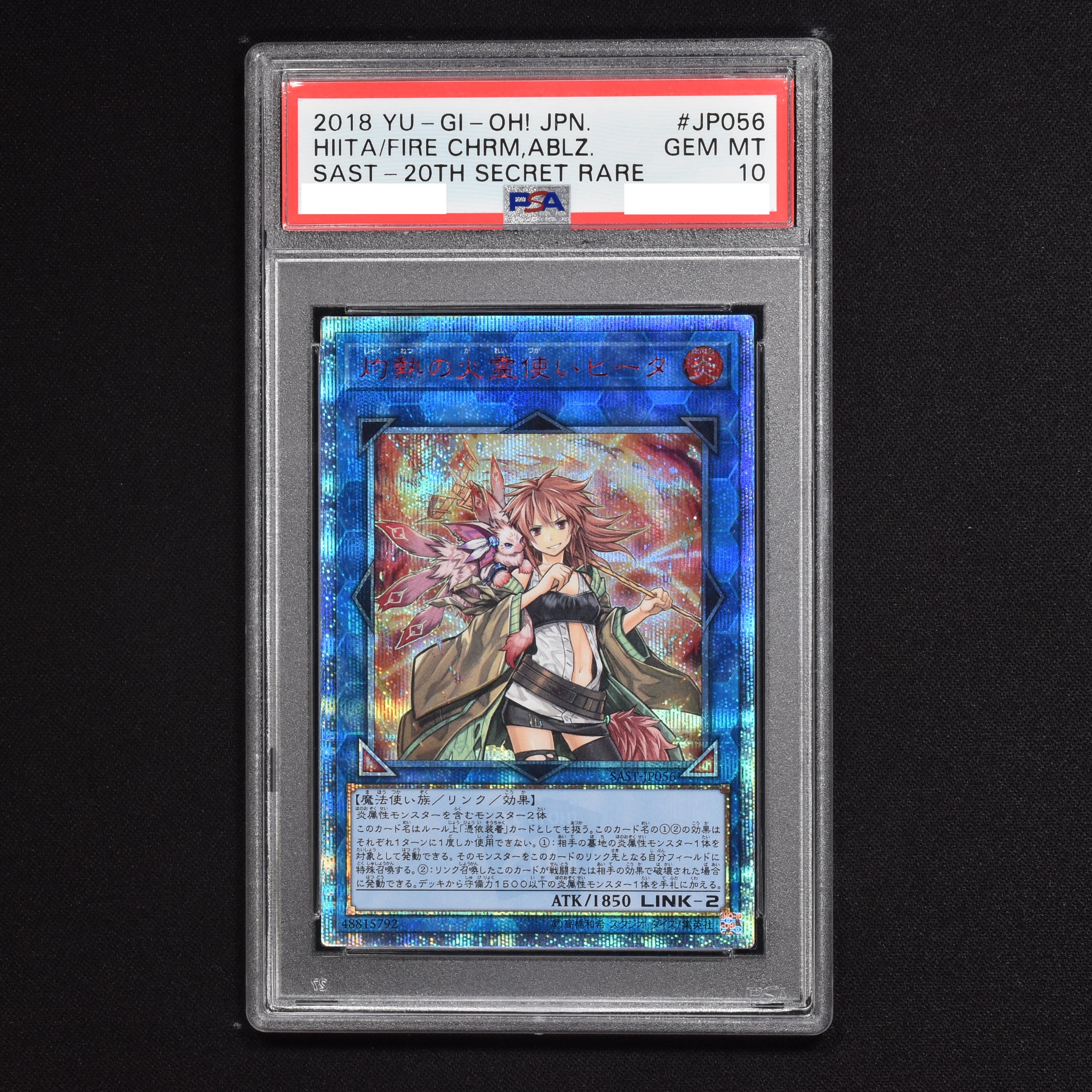 遊戯王 灼熱の火霊使いヒータ 20thシークレット PSA9