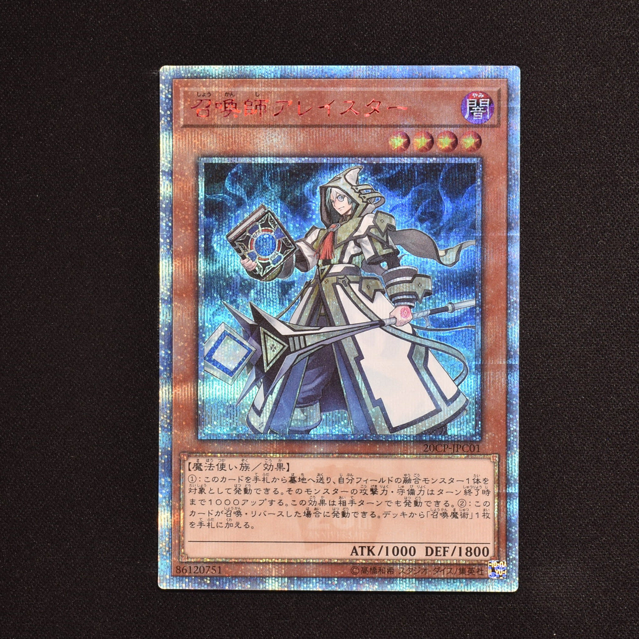 PSA10】召喚師アレイスター 20thシークレット 遊戯王