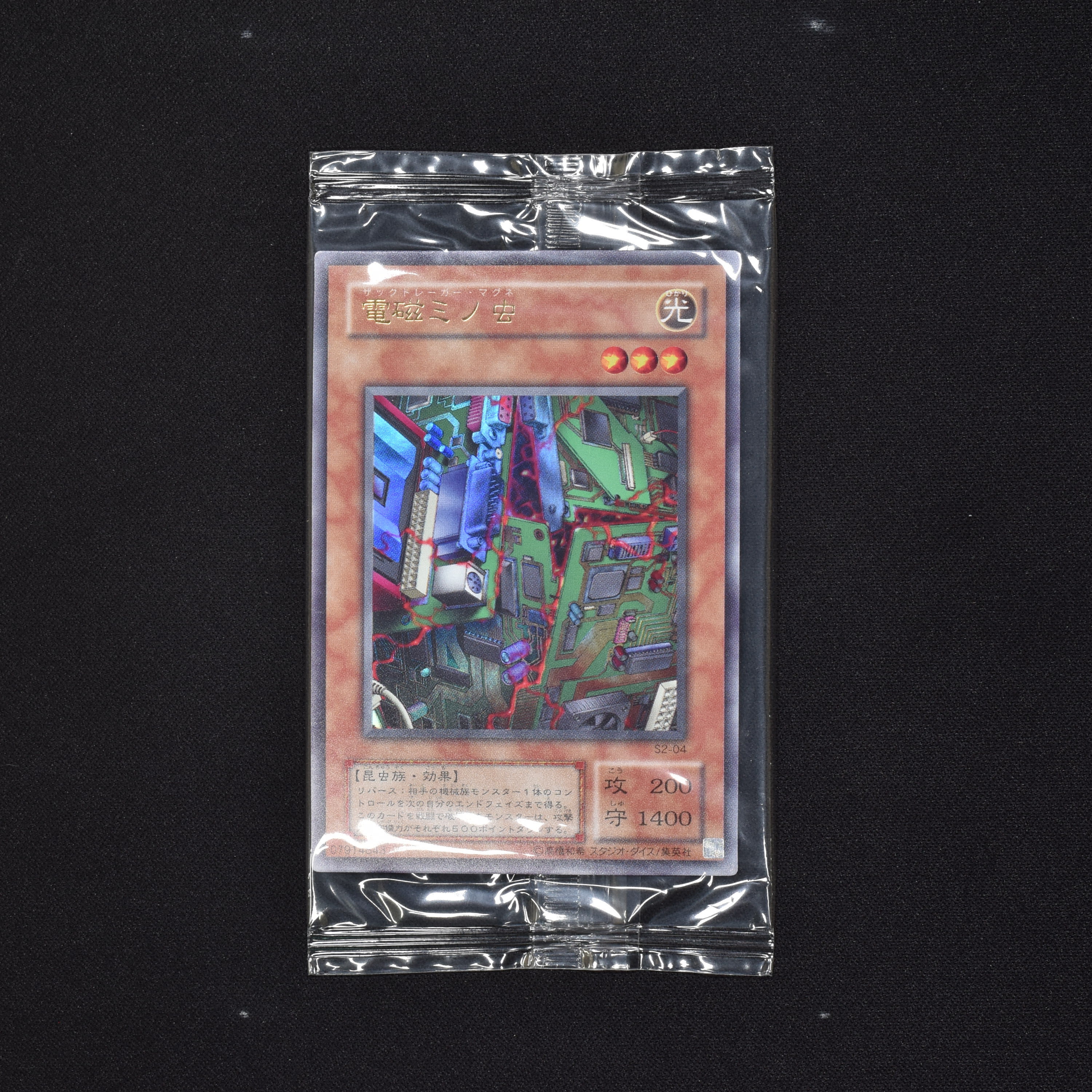 遊戯王 電磁ミノ虫 PSA9 ウルトラレア - 遊戯王OCG デュエルモンスターズ