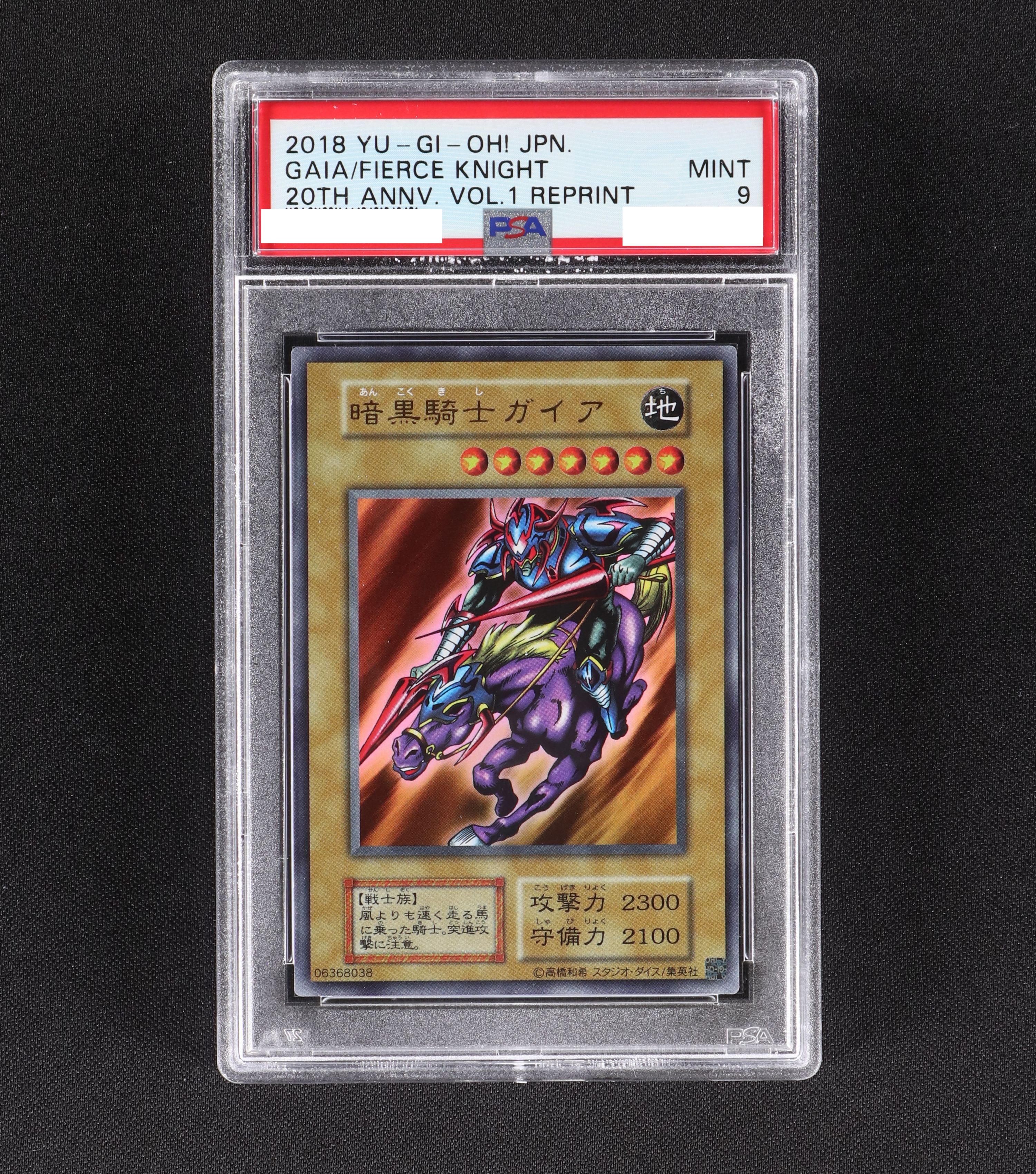 極美品】遊戯王 シールダス 暗黒騎士ガイア PSA10 バンダイ-