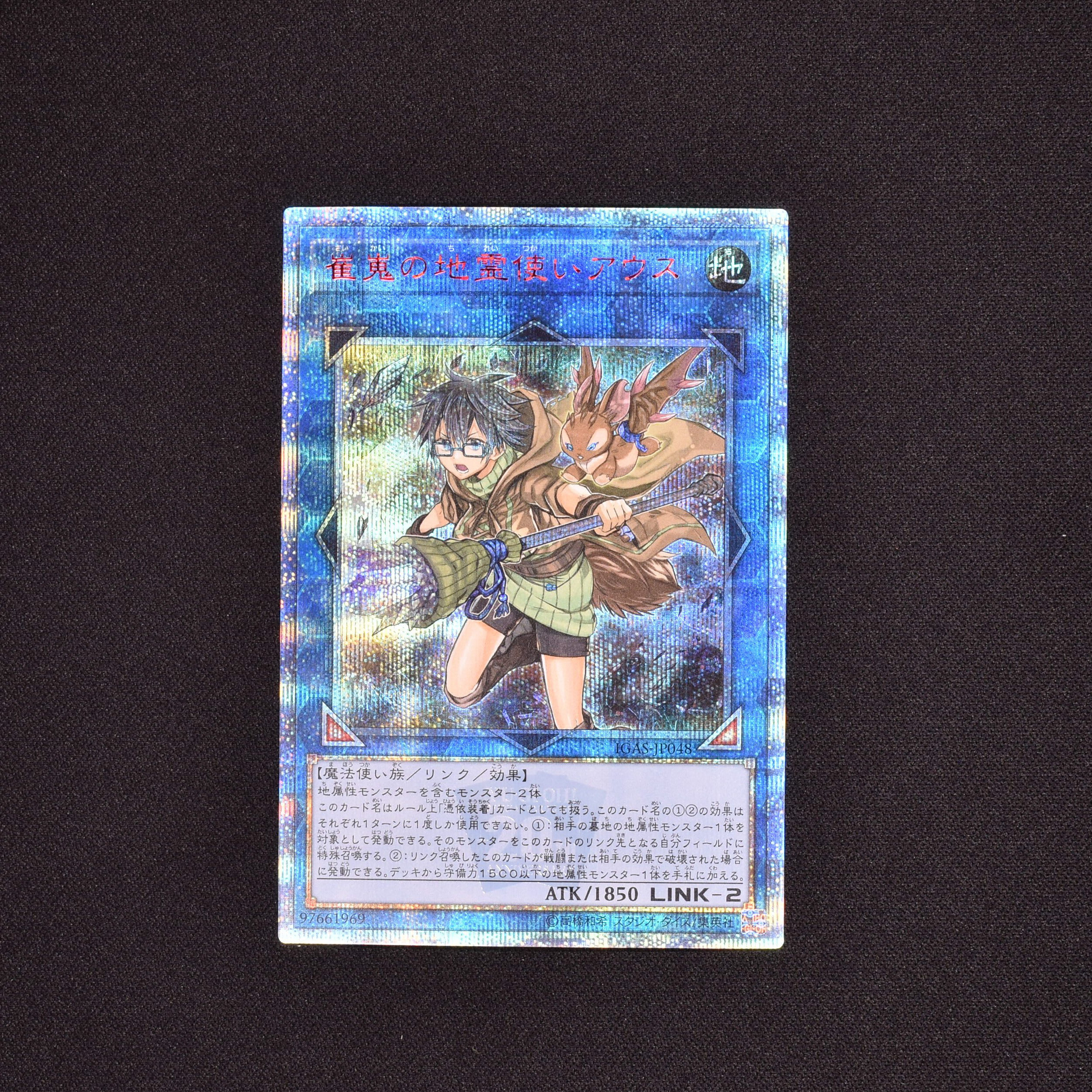 遊戯王 崔嵬の地霊使いアウス 20th 美品 equaljustice.wy.gov