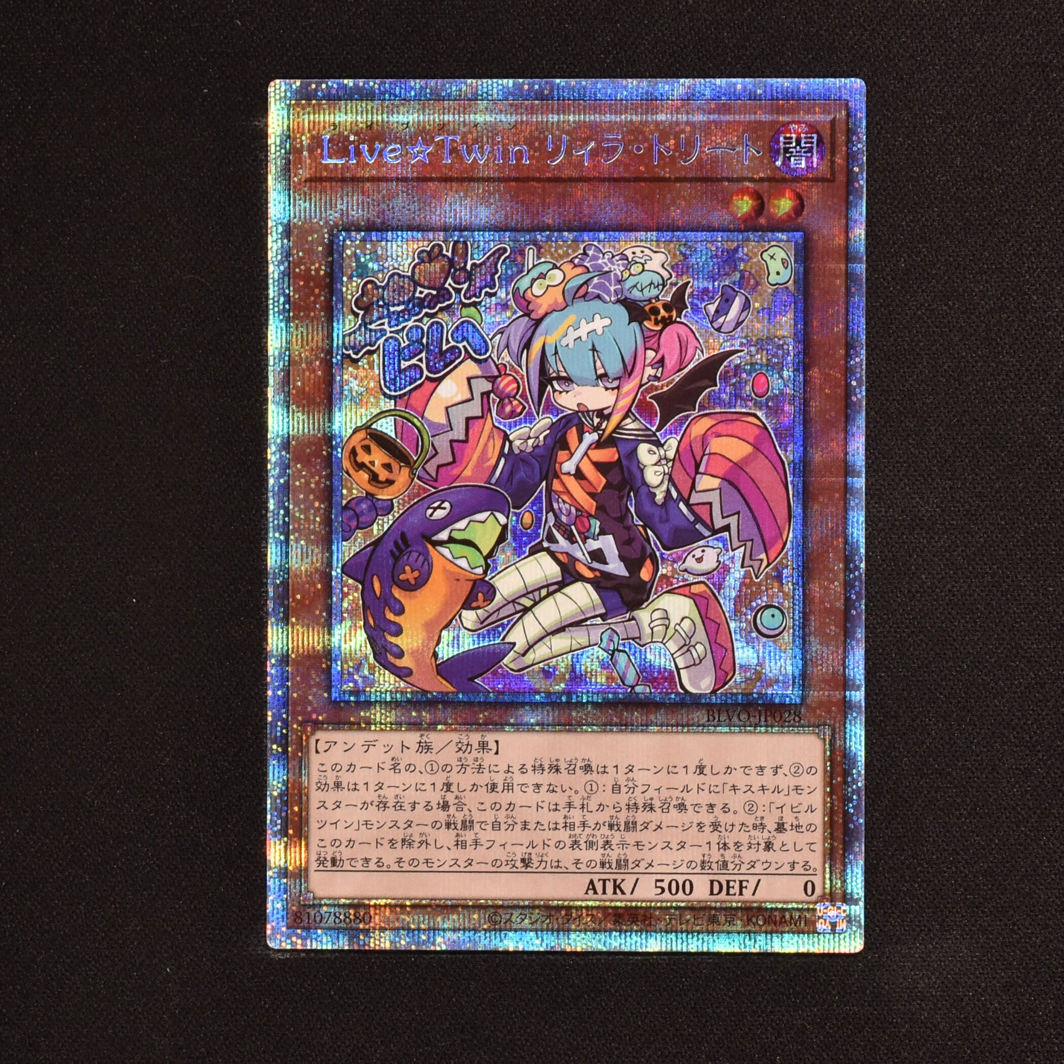 LIVETWINリィラトリート プリズマ PSA10 遊戯王