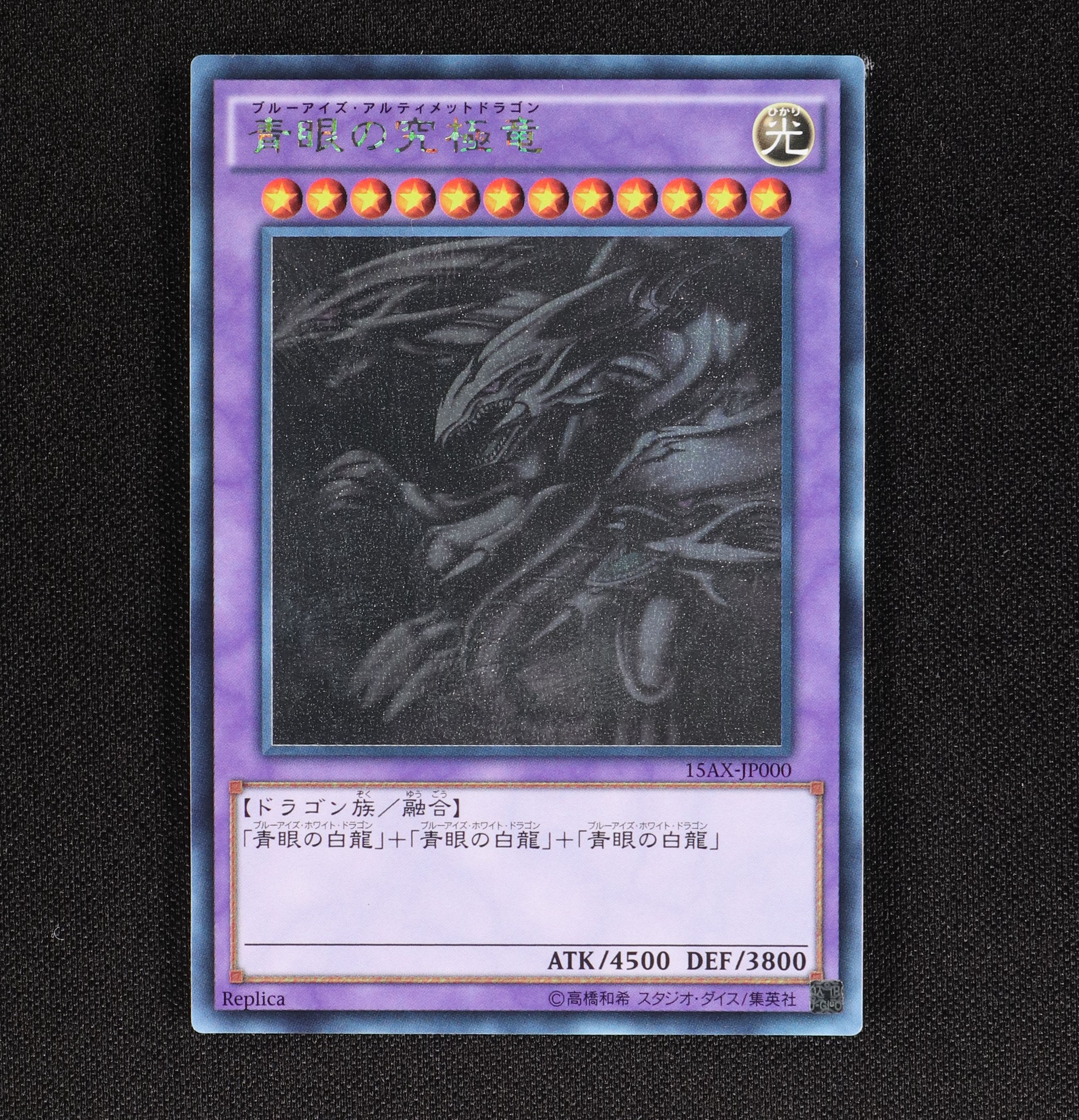 遊戯王 青眼の白龍 TRC ホロ psa9 - 遊戯王