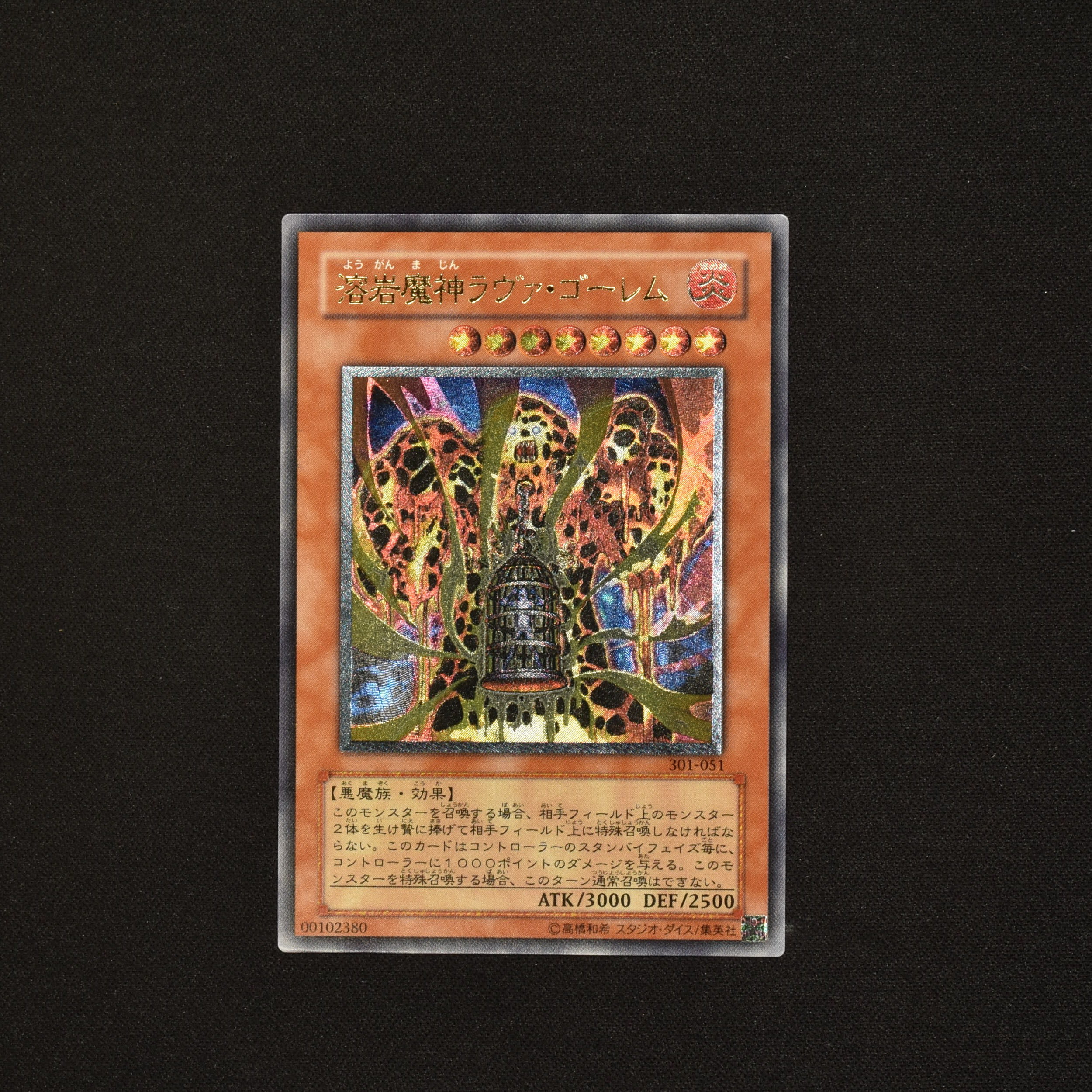 SALE／64%OFF】 PSA10 遊戯王 溶岩魔神 ラヴァ ゴーレム 25th レアコレ