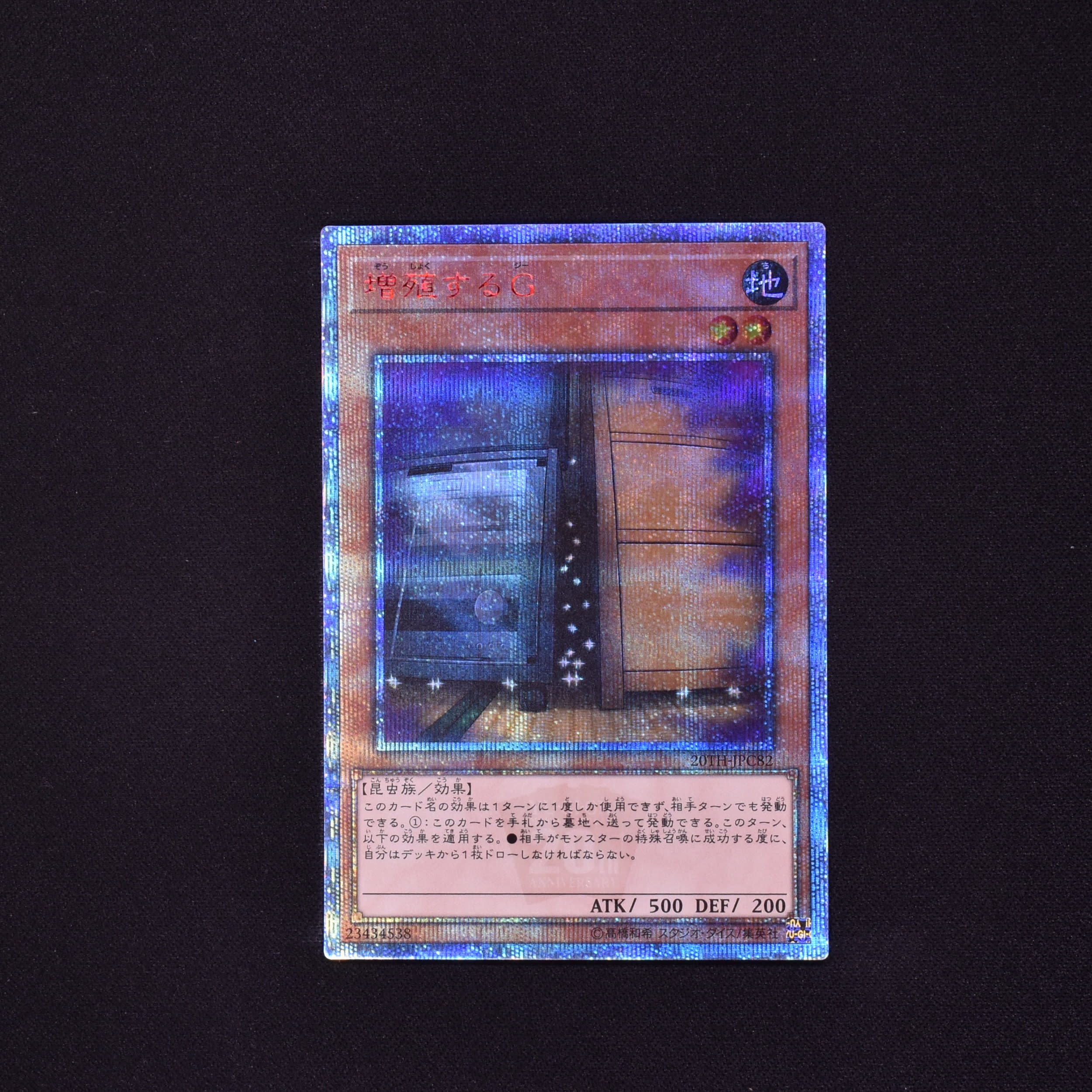 SALE／78%OFF】 遊戯王 増殖するg asakusa.sub.jp