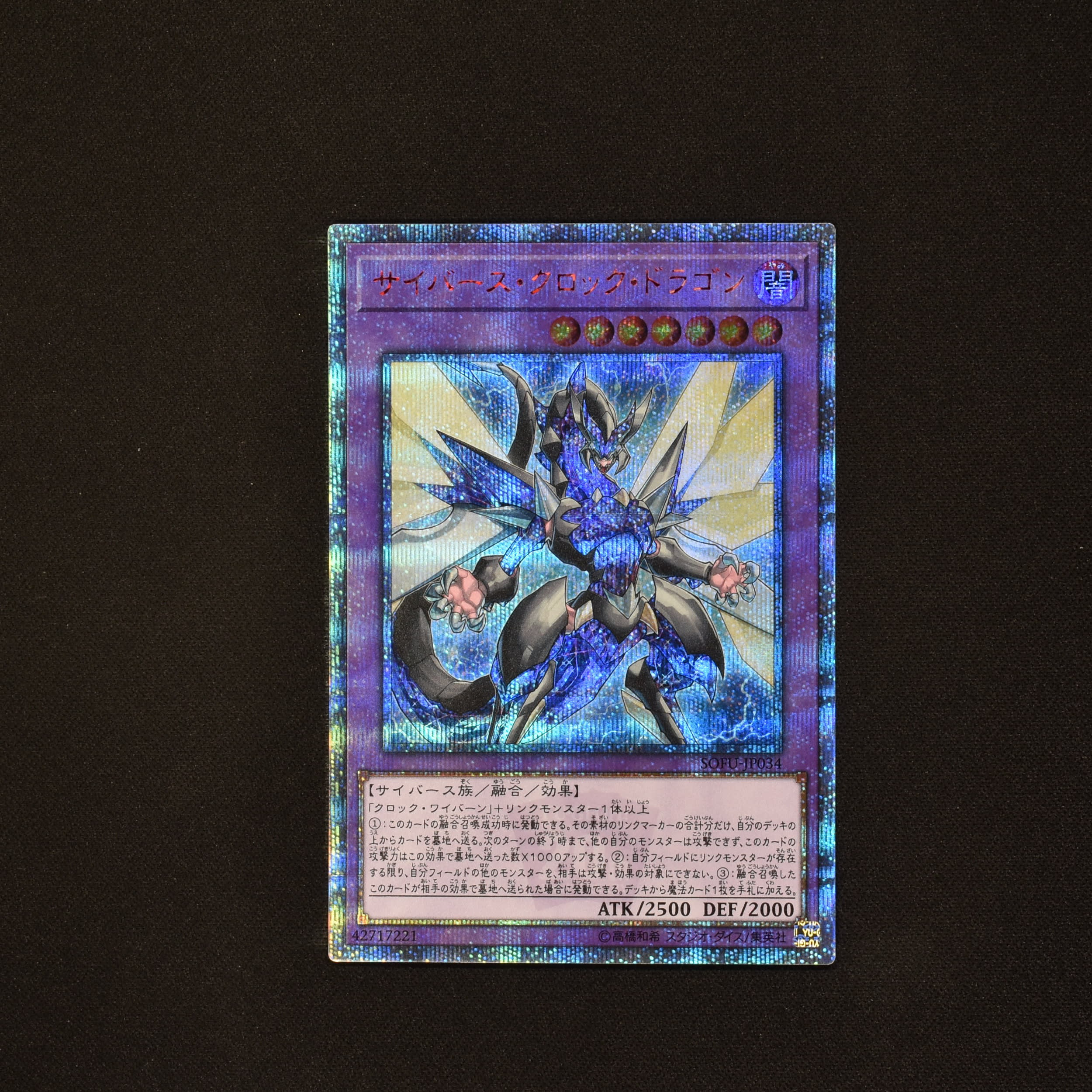 遊戯王 サイバー・ドラゴン・インフィニティ psa 10 20thシークレット-