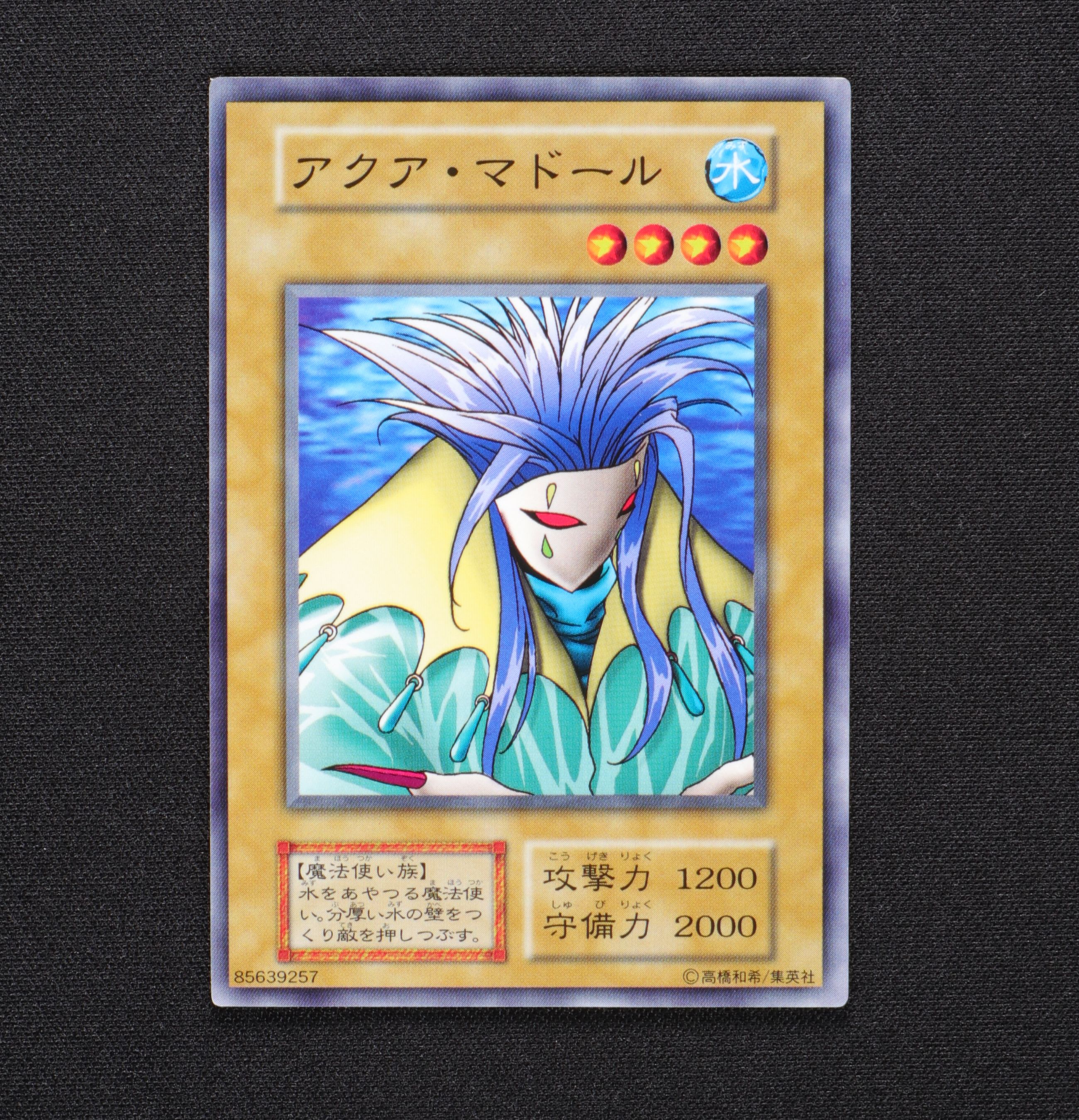 日本最大級 アクアマドール ノーマル 遊戯王 その他 - mahaayush.in