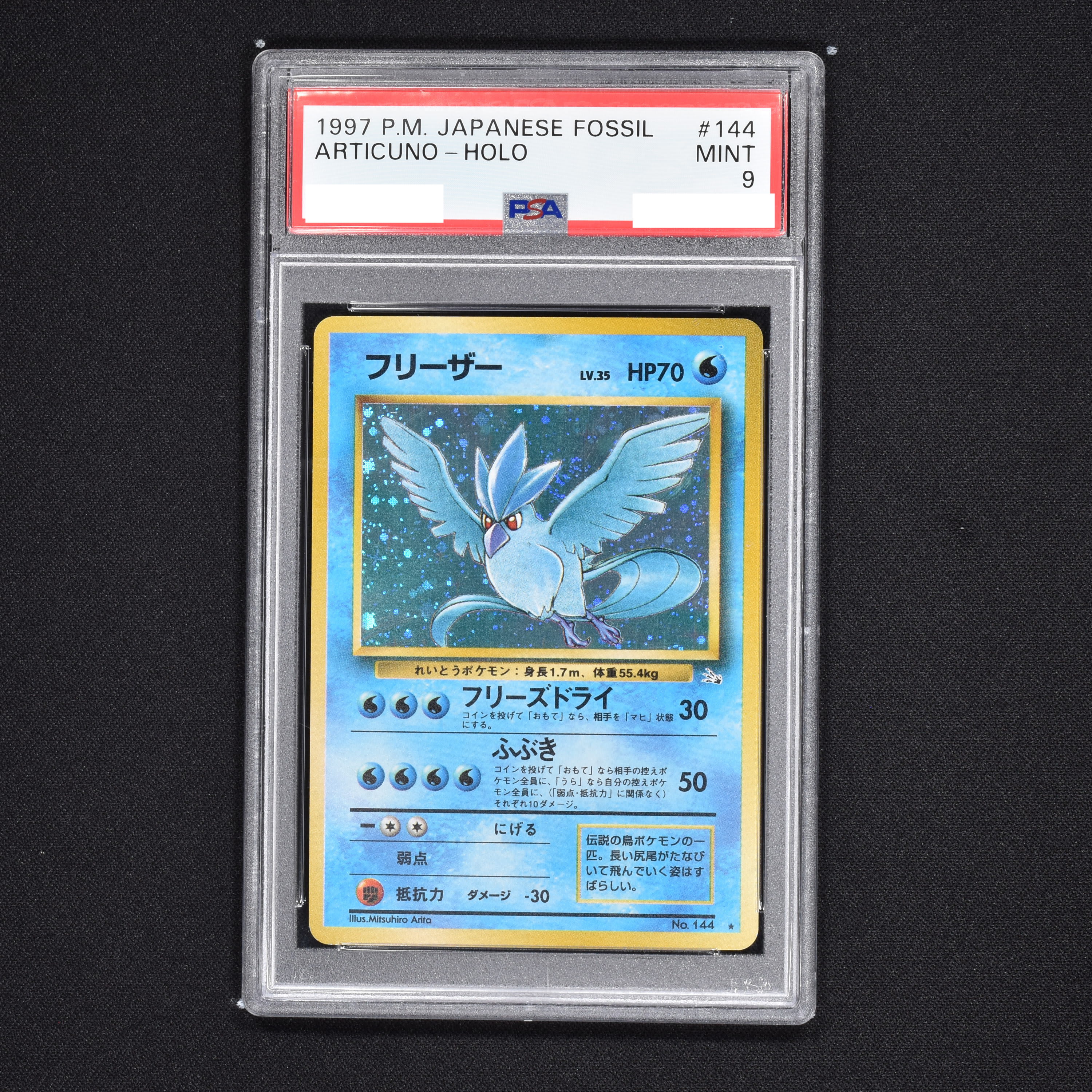 ポケモンカード ヘッドノイザー PSA10 プレミアムチャンピオンパック PSA