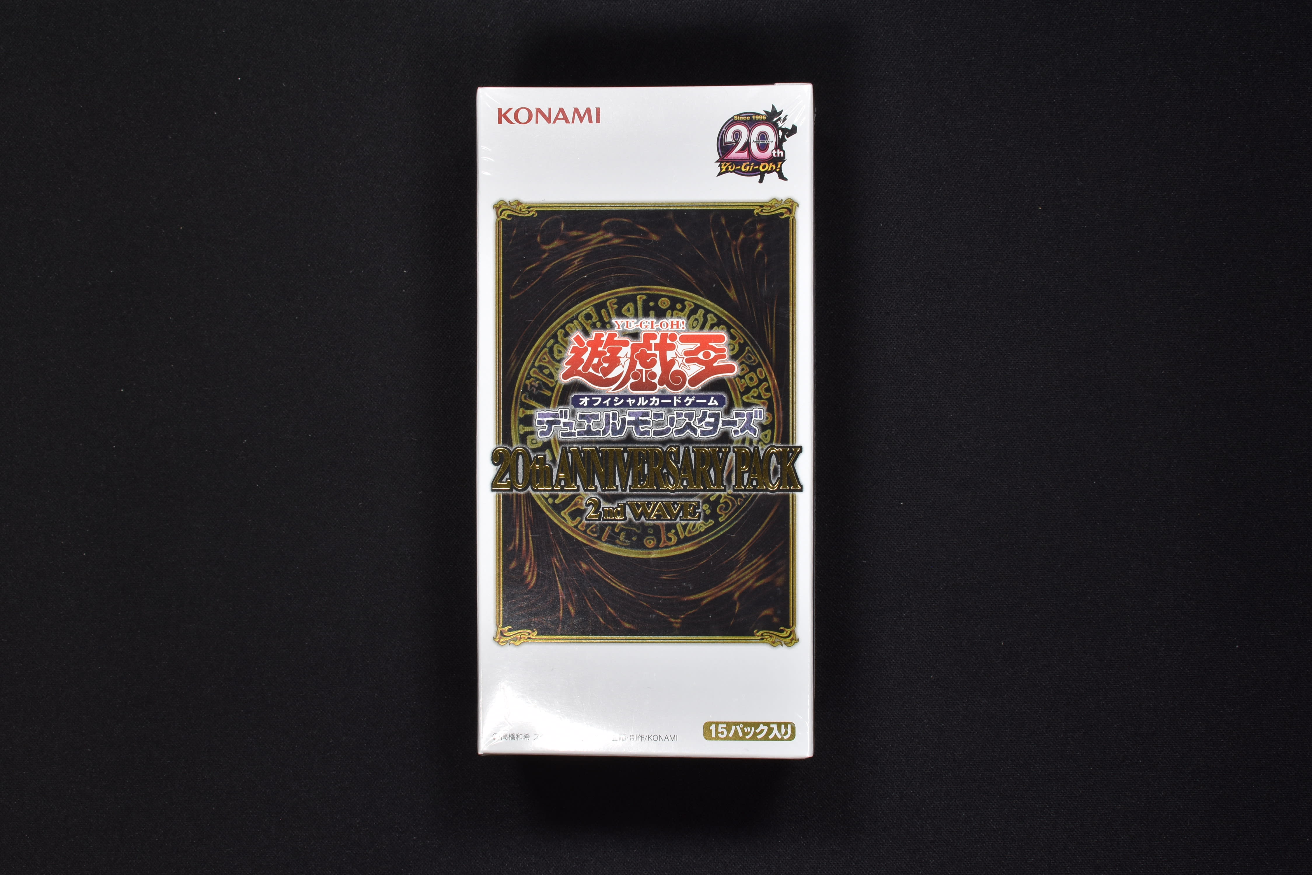 遊戯王　20tiANNIVERSARY PACK 2nd WAVE 新品　BOX