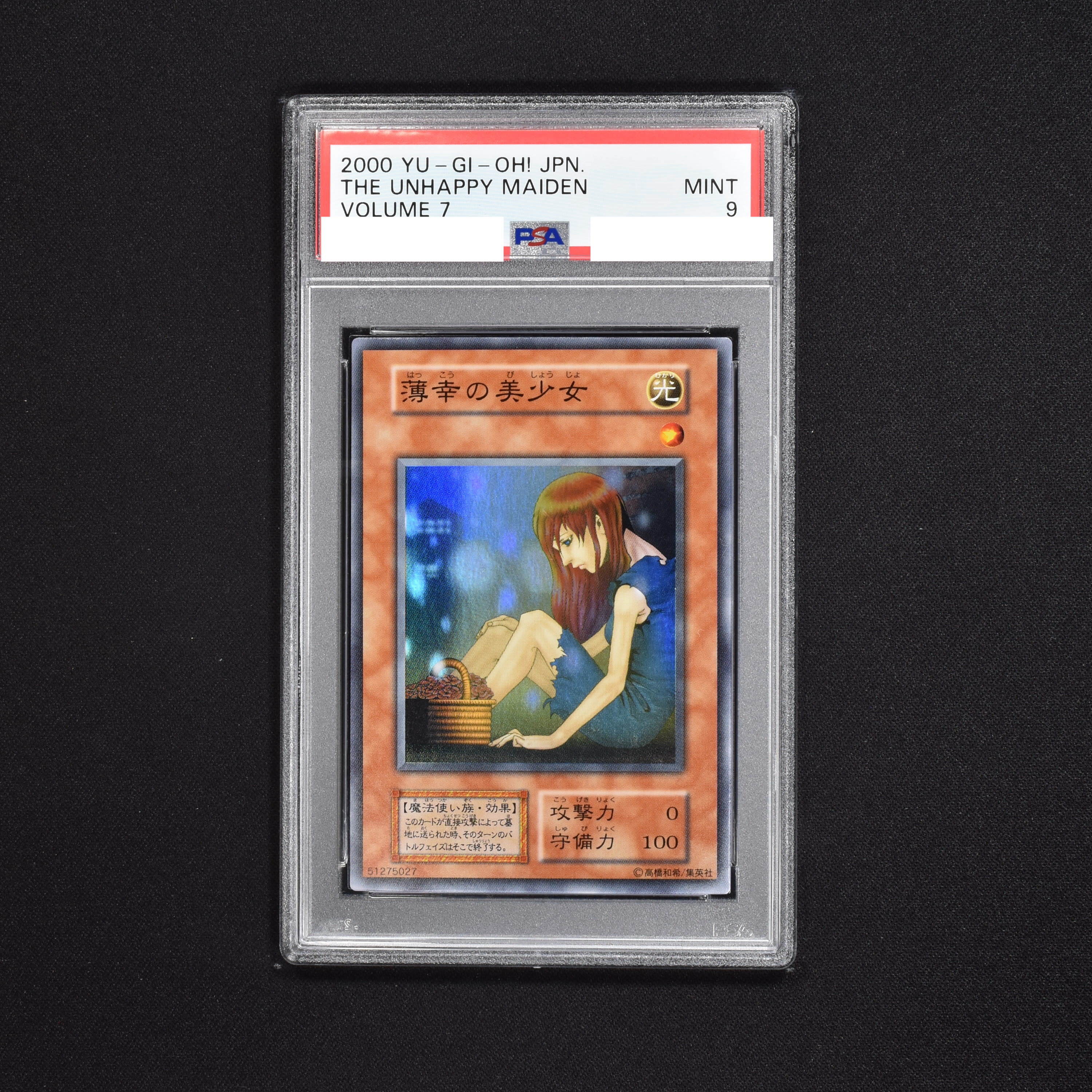 種別シングルカード薄幸の美少女 PSA10 初期 sr 遊戯王 - 遊戯王OCG ...