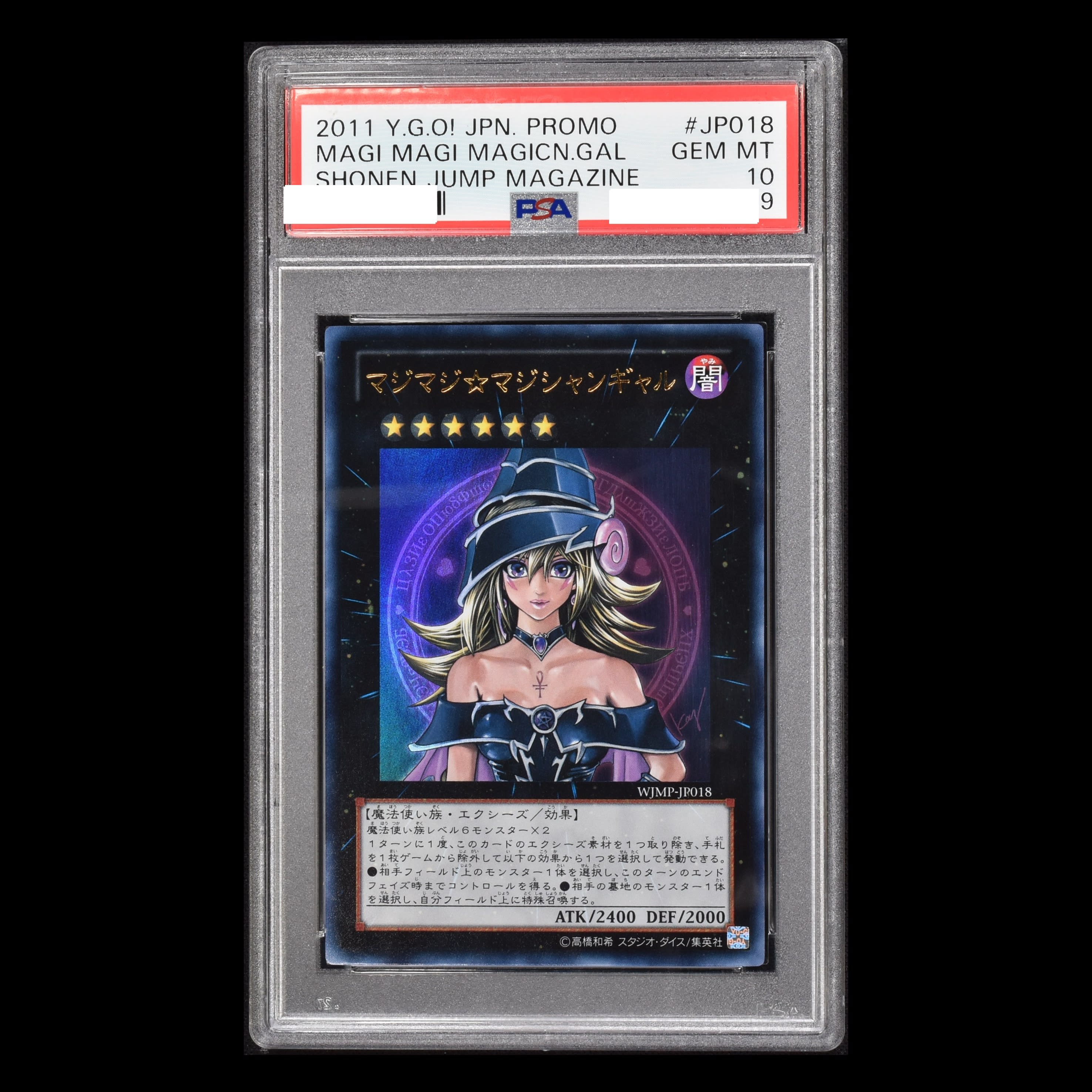 PSA10】マジマジ☆マジシャンギャル ウルトラレア-