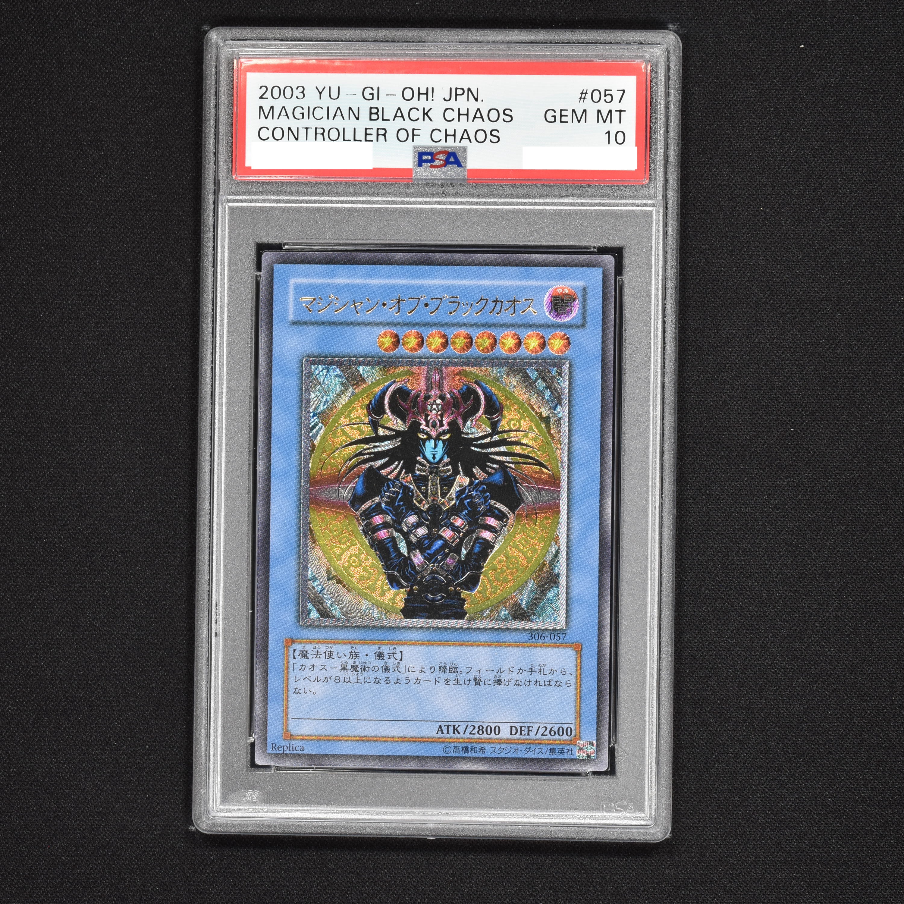 [遊戯王]マジシャン・オブ・ブラックカオス アルティメット PSA 8 2003