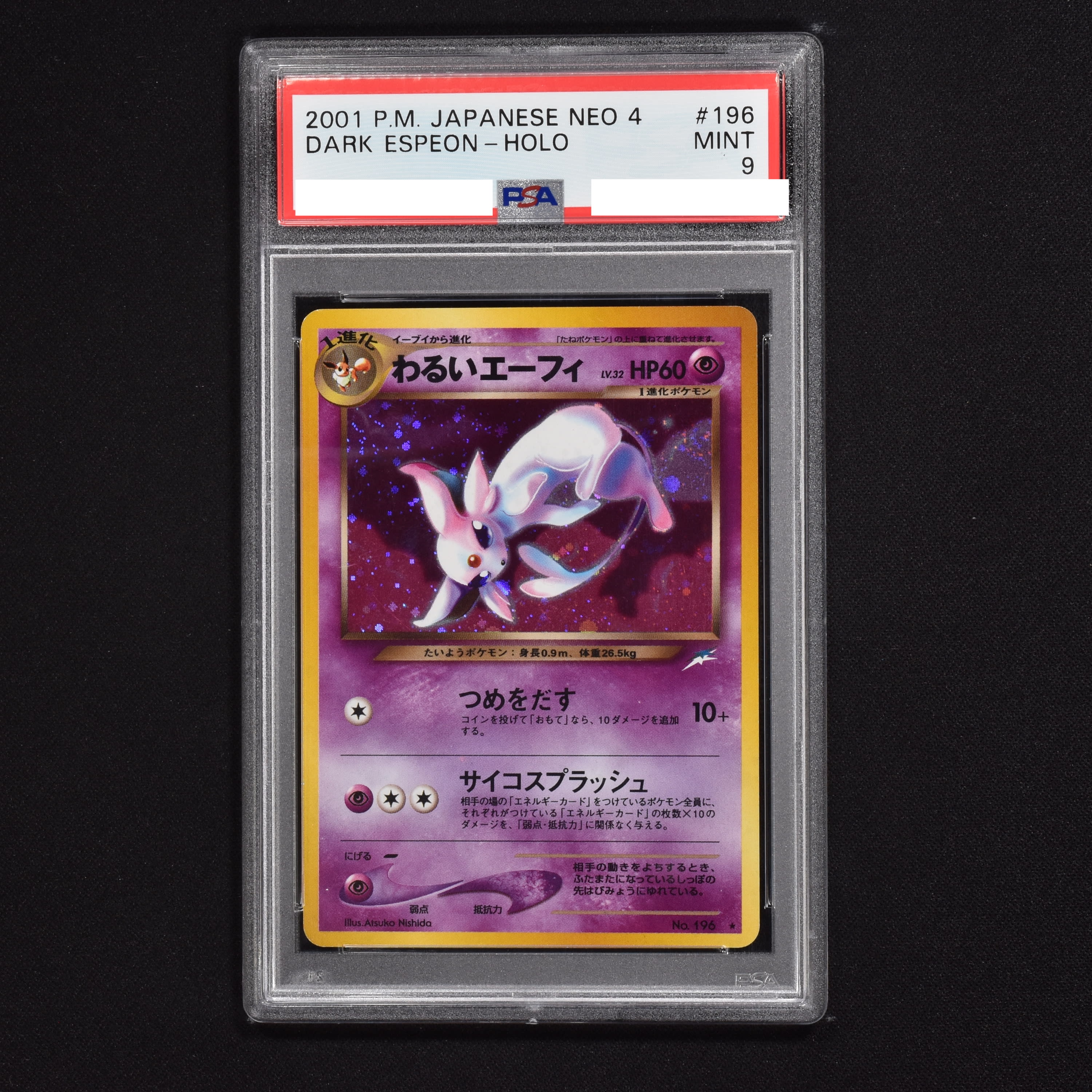 【PSA9 2枚セット】わるいエーフィ、エーフィ　旧裏　ホロ　キラポケットモンスター