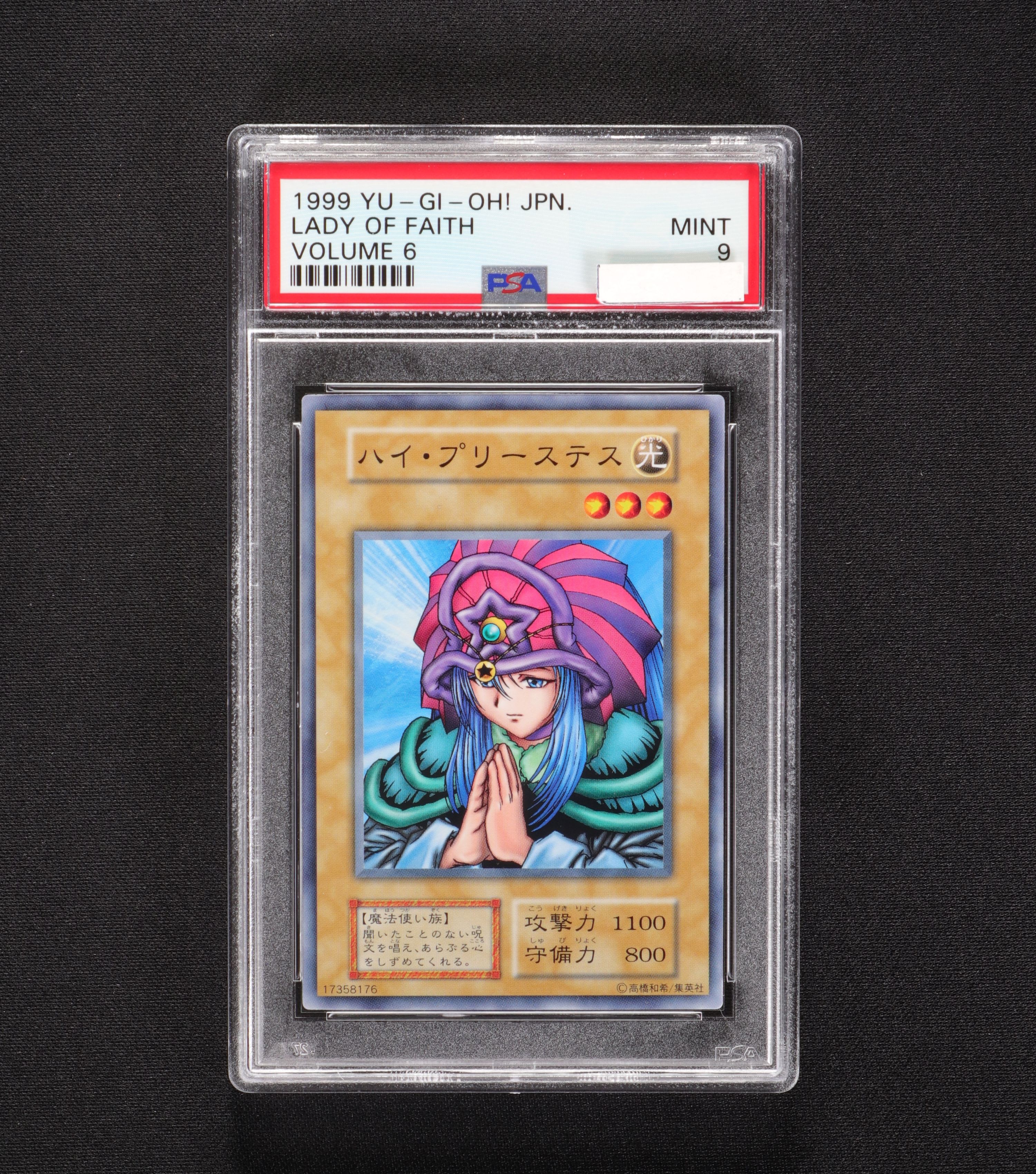 遊戯王 キャノン・ソルジャー 初期 ノーマル vol6 PSA10 minnade