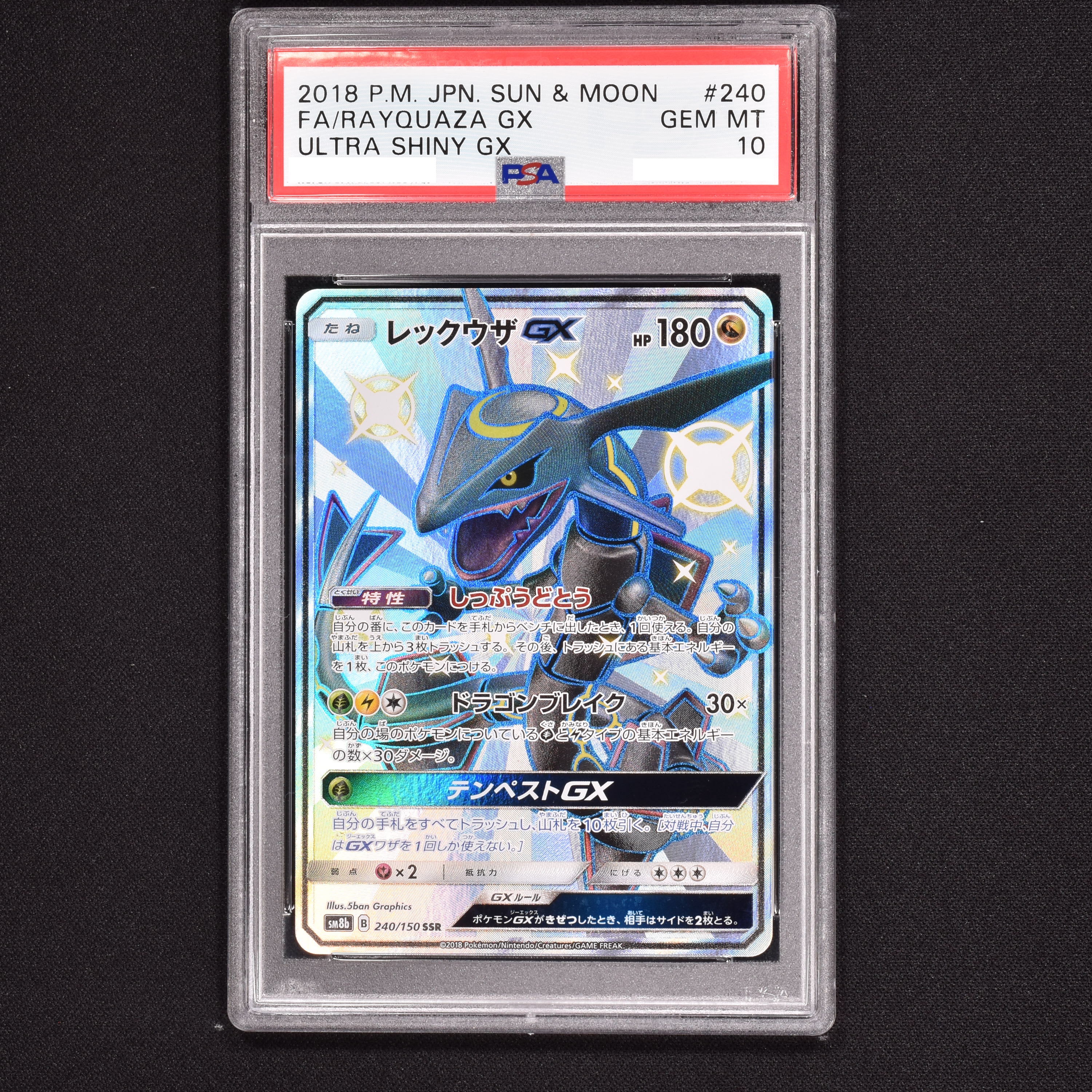 レックウザGX【SSR】{240/150} [sm8b] PSA 9 | gulatilaw.com