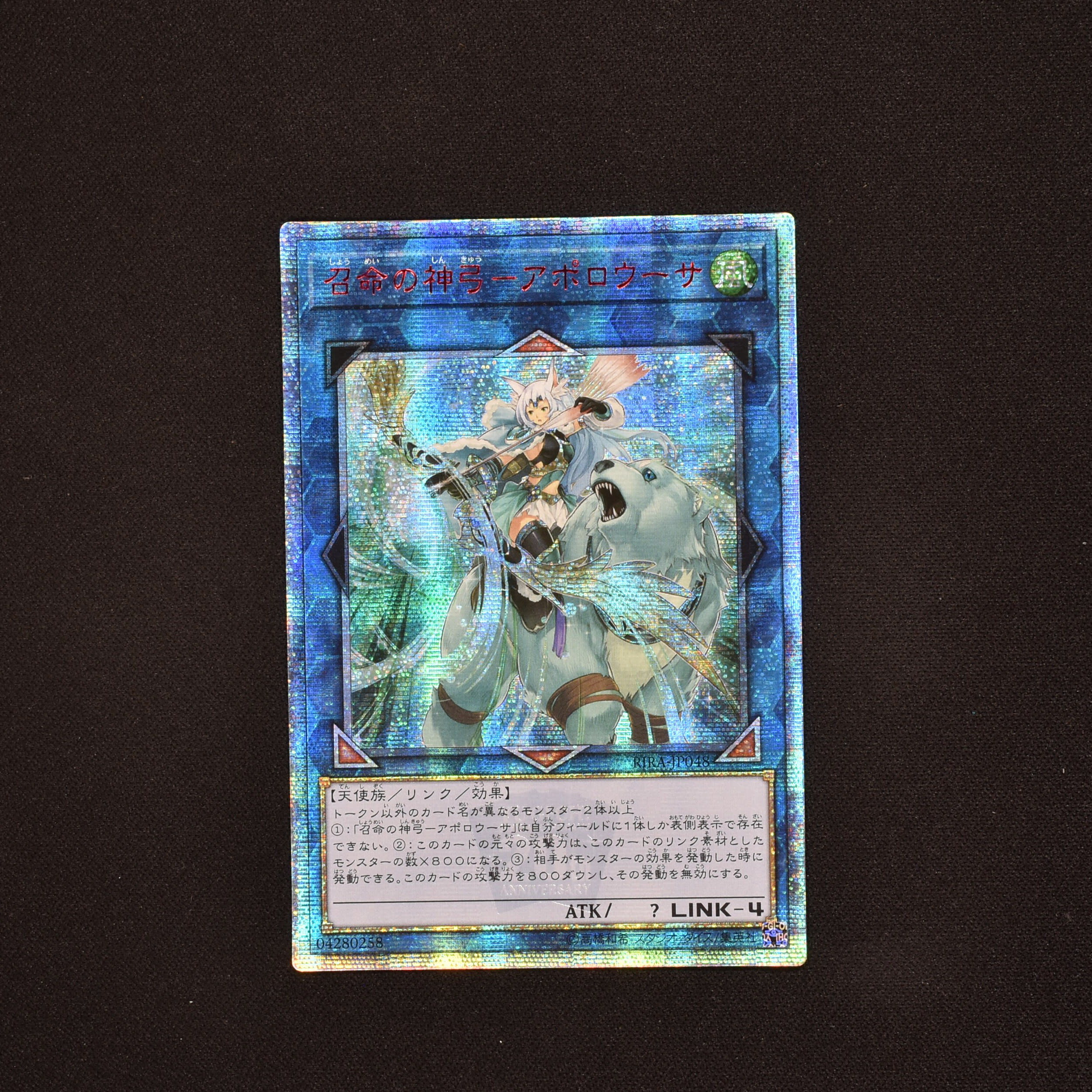 遊戯王 召命の神弓アポロウーサ 20thシークレット アジア版 psa 9 - 遊戯王