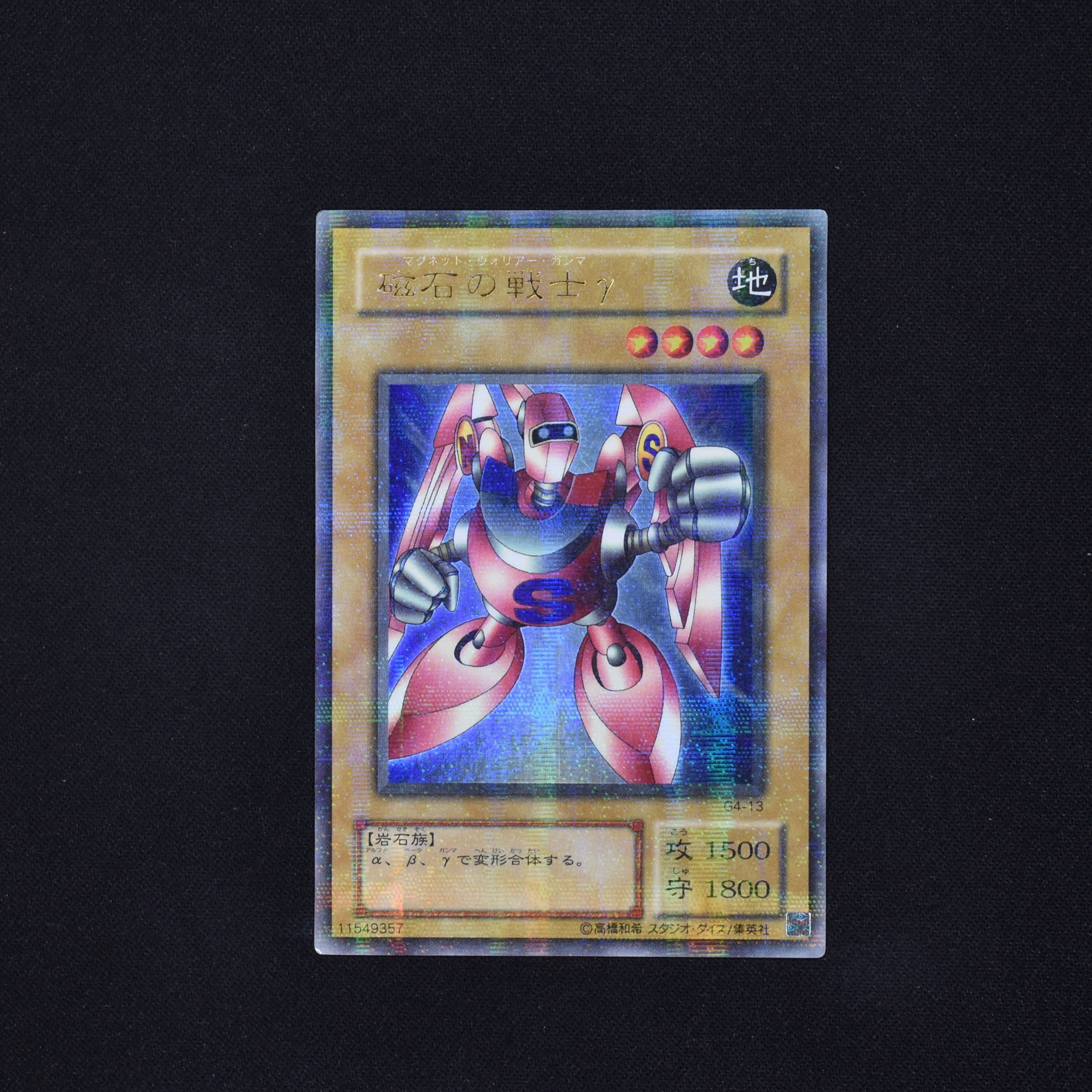 磁石の戦士γ ウルトラパラレルレア販売中！ | 遊戯王カード通販のClove