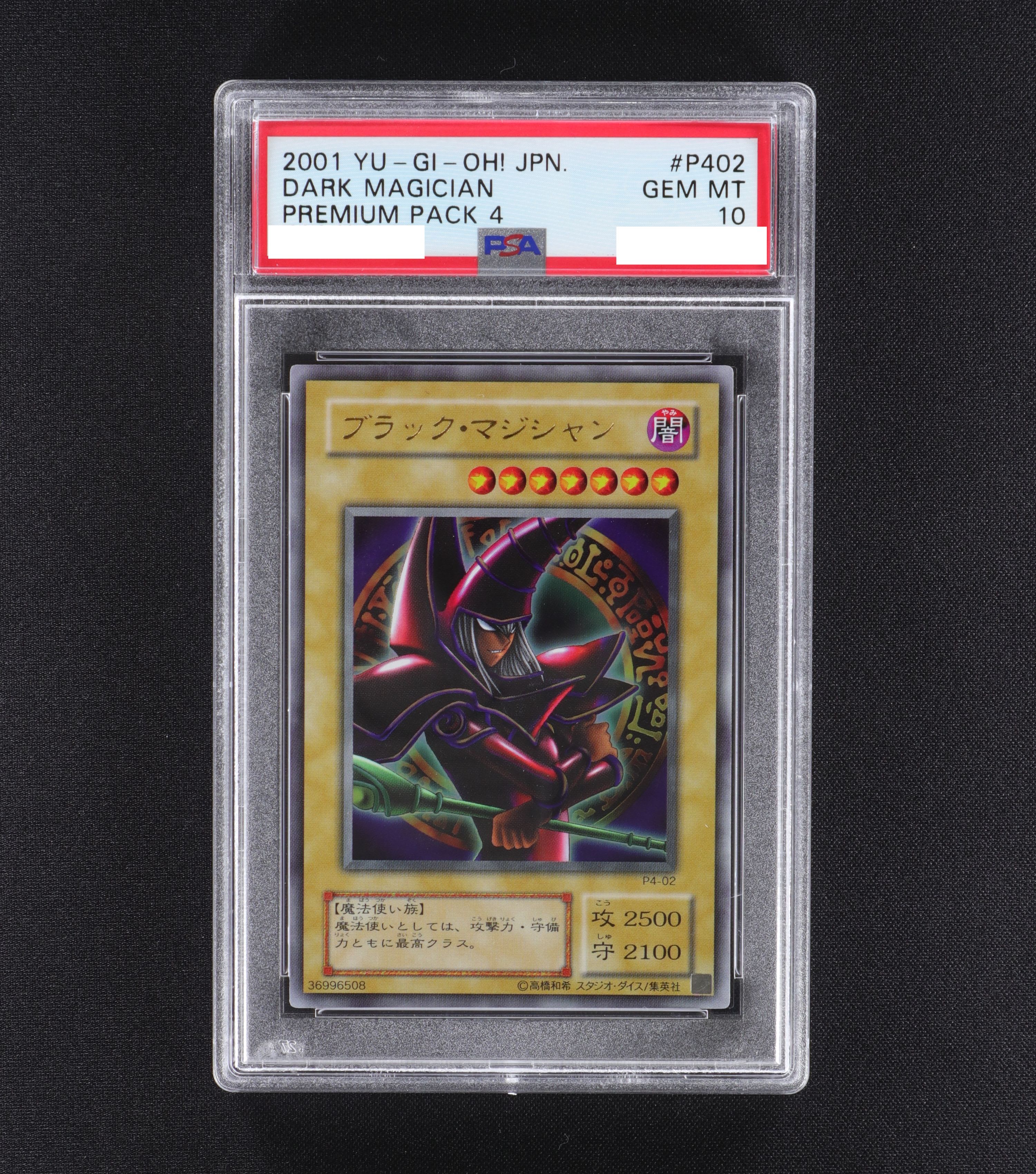 遊戯王 ブラックマジシャン　ウルトラレア　psa10 P4-02