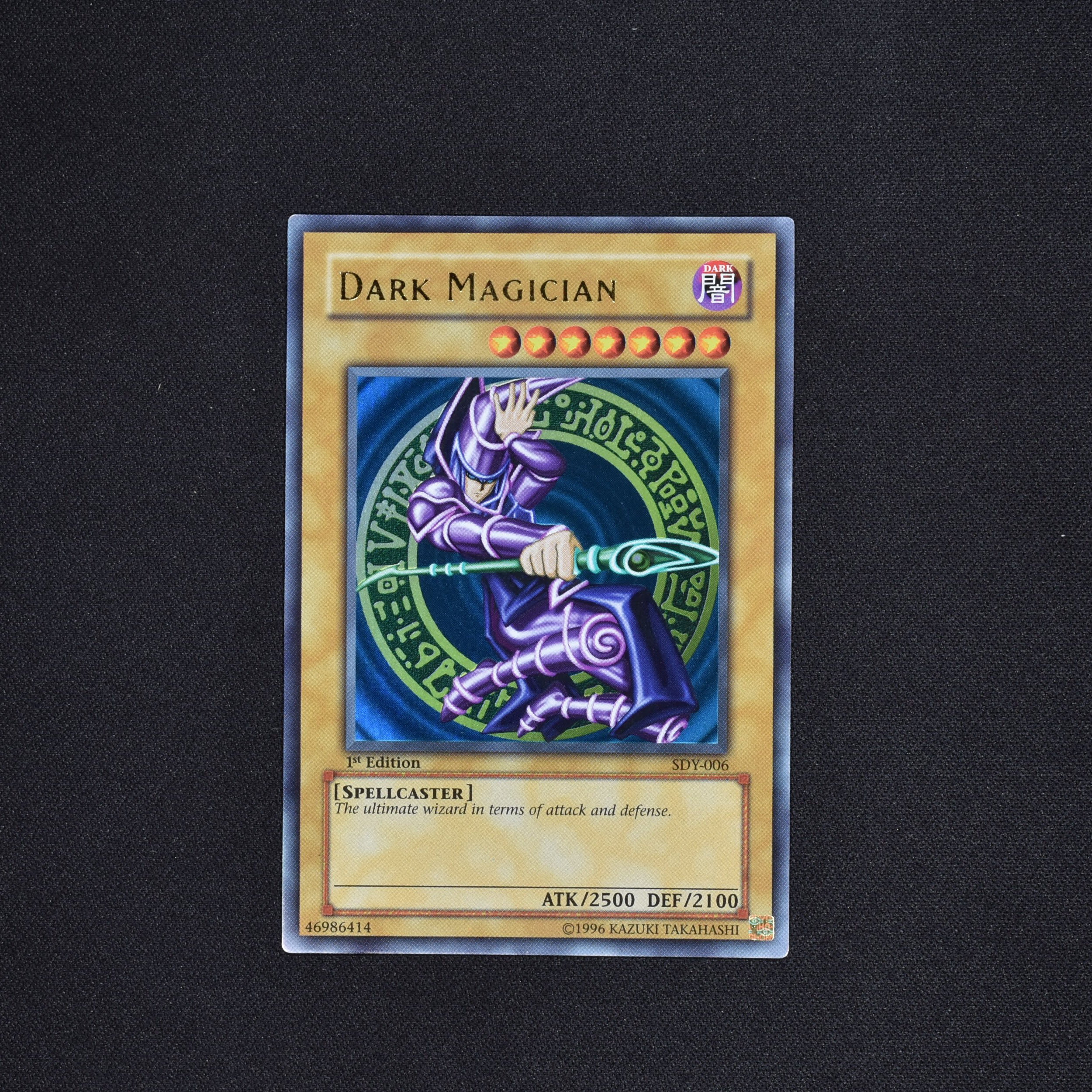 遊戯王 初期 VOL1 PSA8 ブラック・マジシャン ウルトラレア 