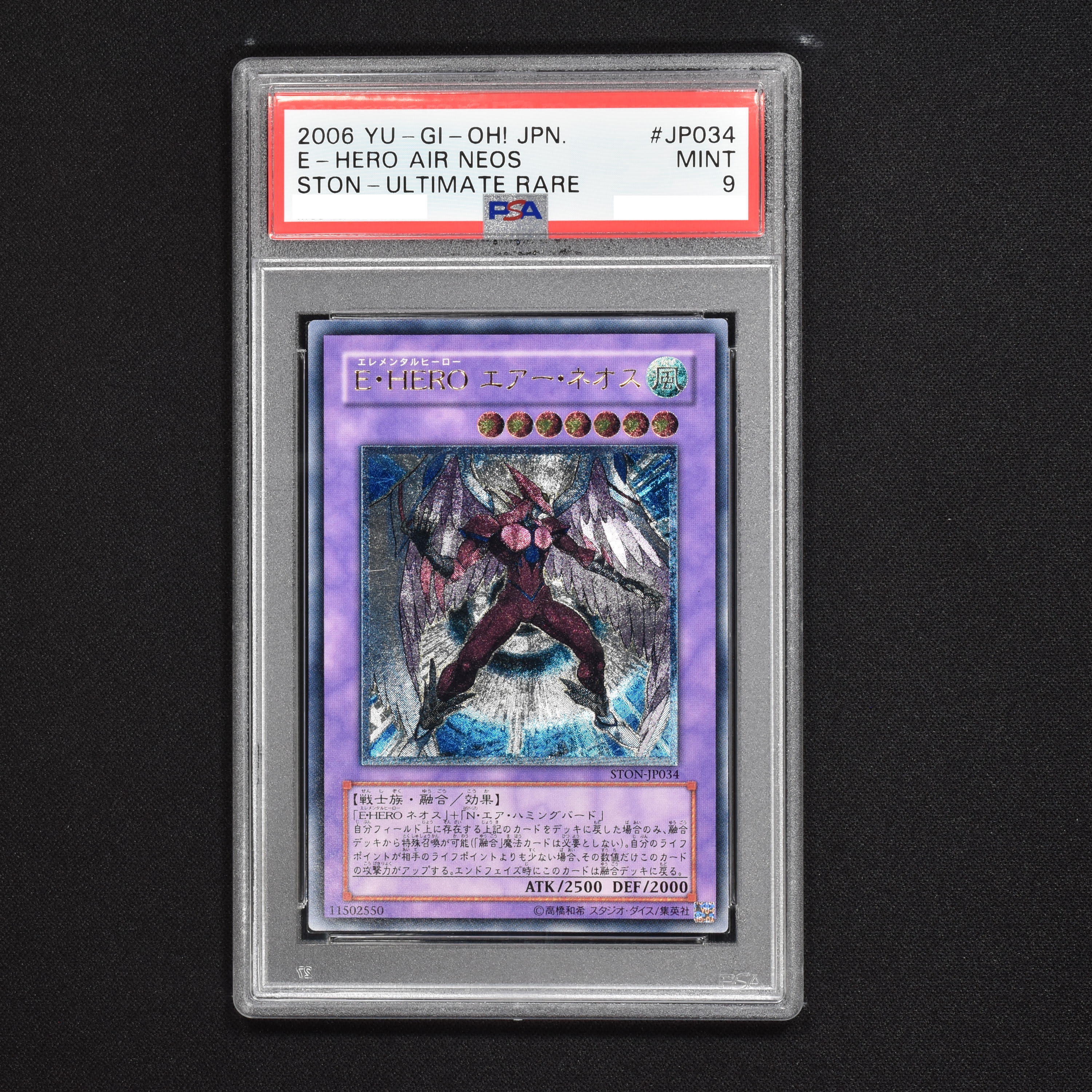 即納最安値 遊戯王 PSA 9 Ｅ・ＨＥＲＯ エアー・ネオス アルティメット