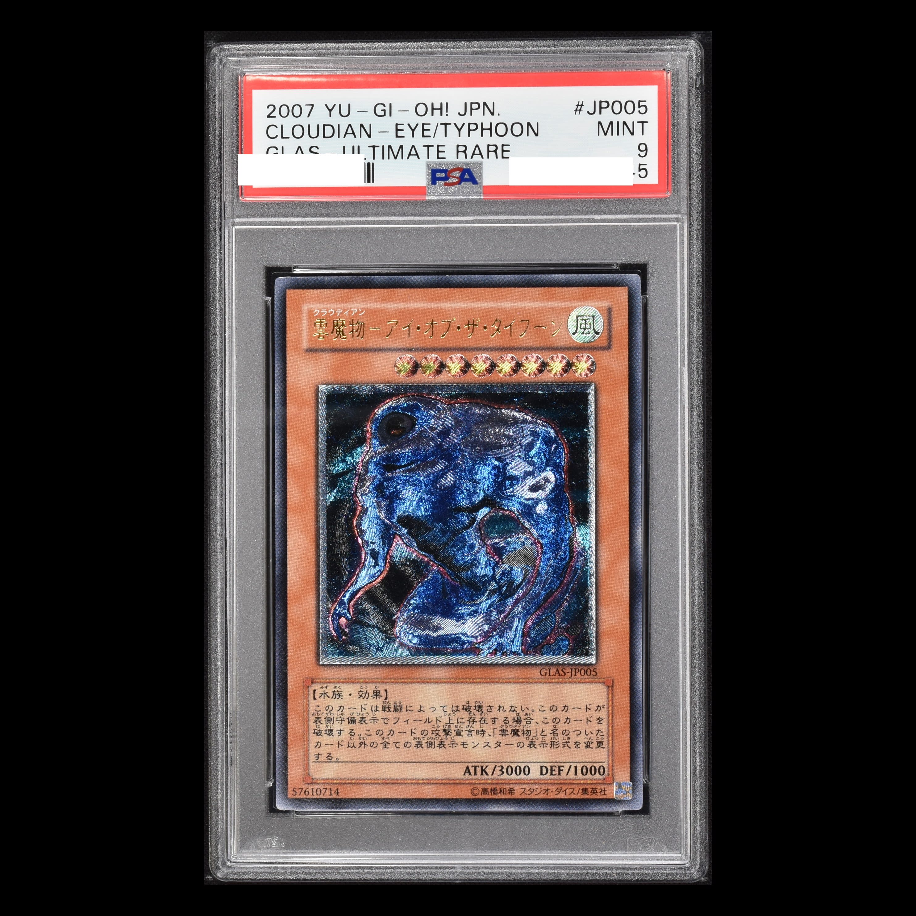 PSA10！ 雲魔物-アイ・オブ・ザ・タイフーン レリーフ-