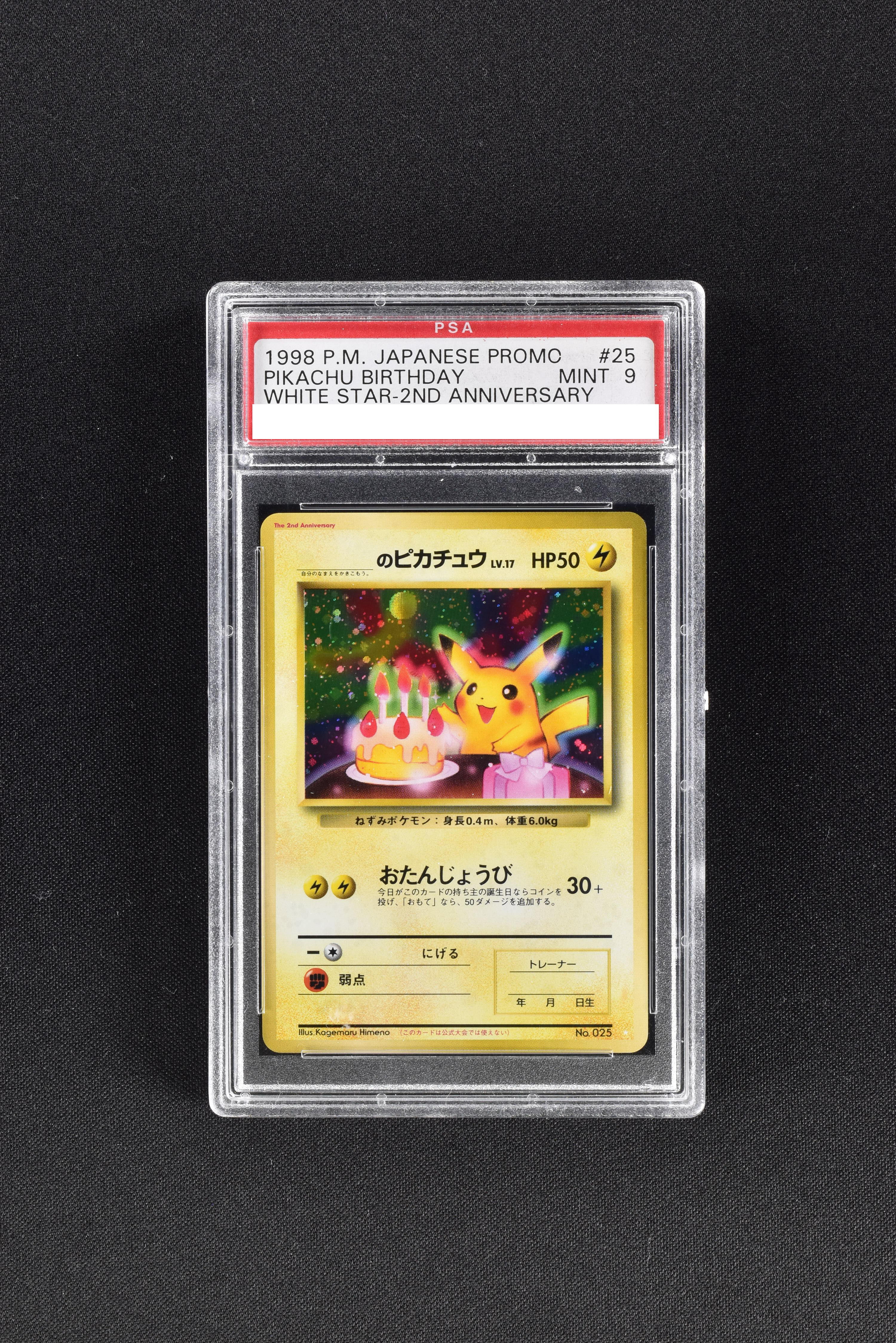 おたんじょうびピカチュウ 25th psa 9 お誕生日ピカチュウ｜ポケモン