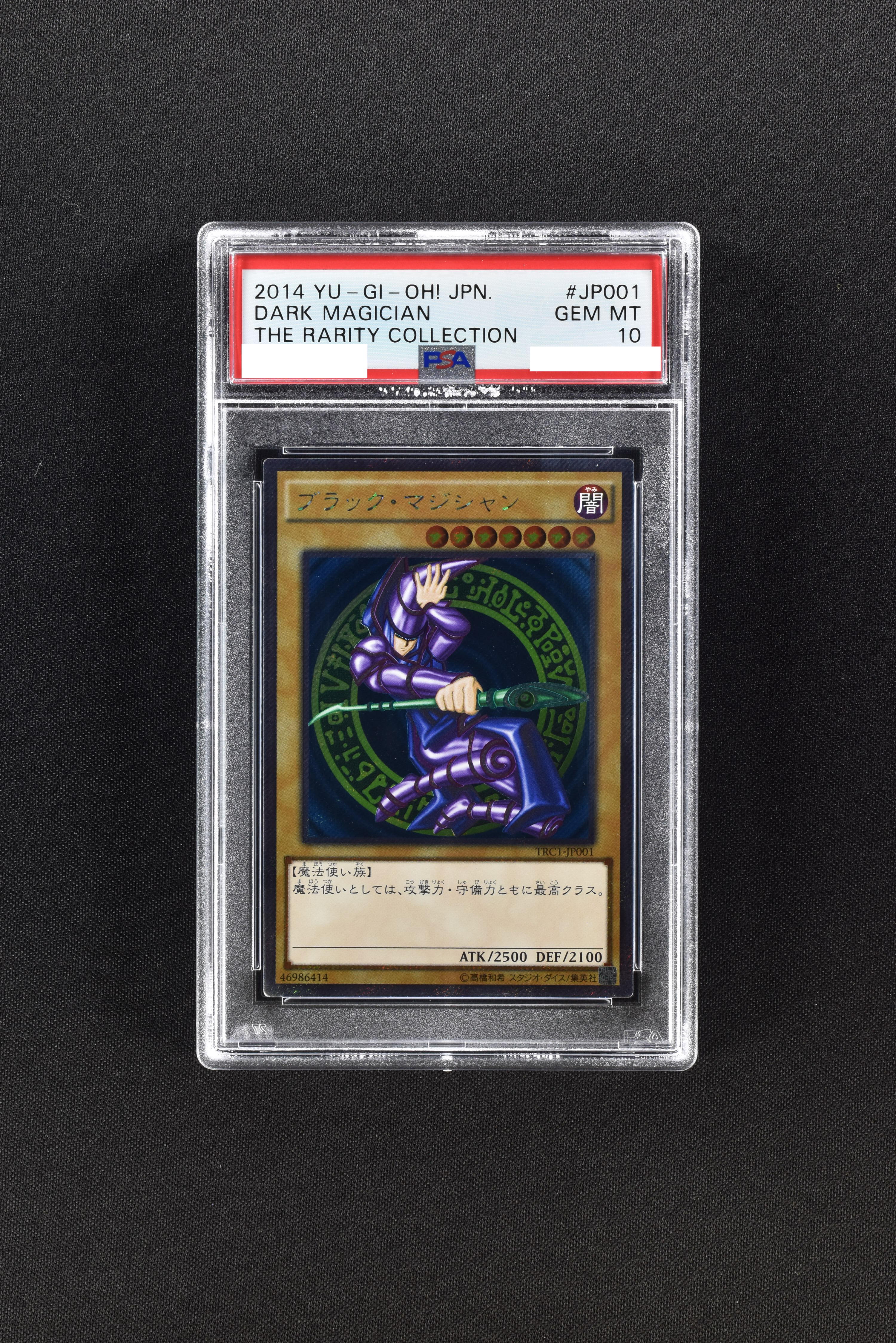 PSA10 ブラック・マジシャン エクストラ 遊戯王 yu-gi-oh www