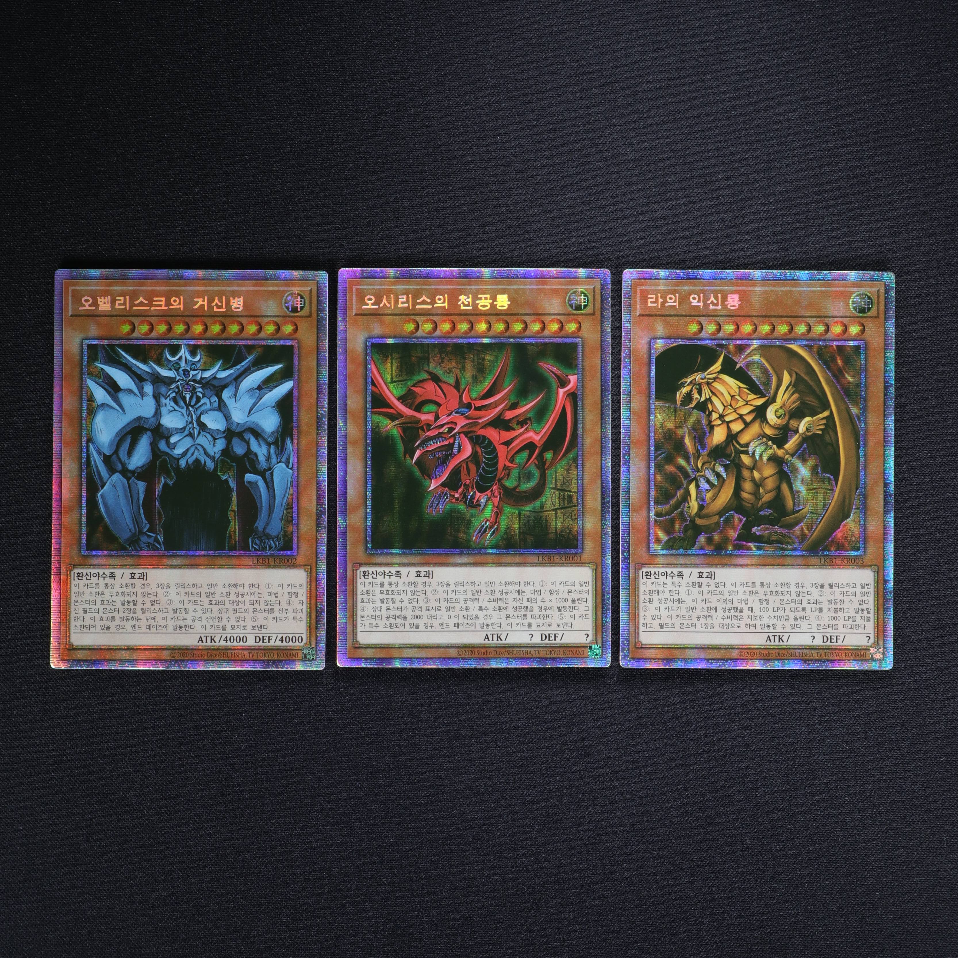 新品】遊戯王 プリズマティックゴッドボックス 三幻神セット 未開封