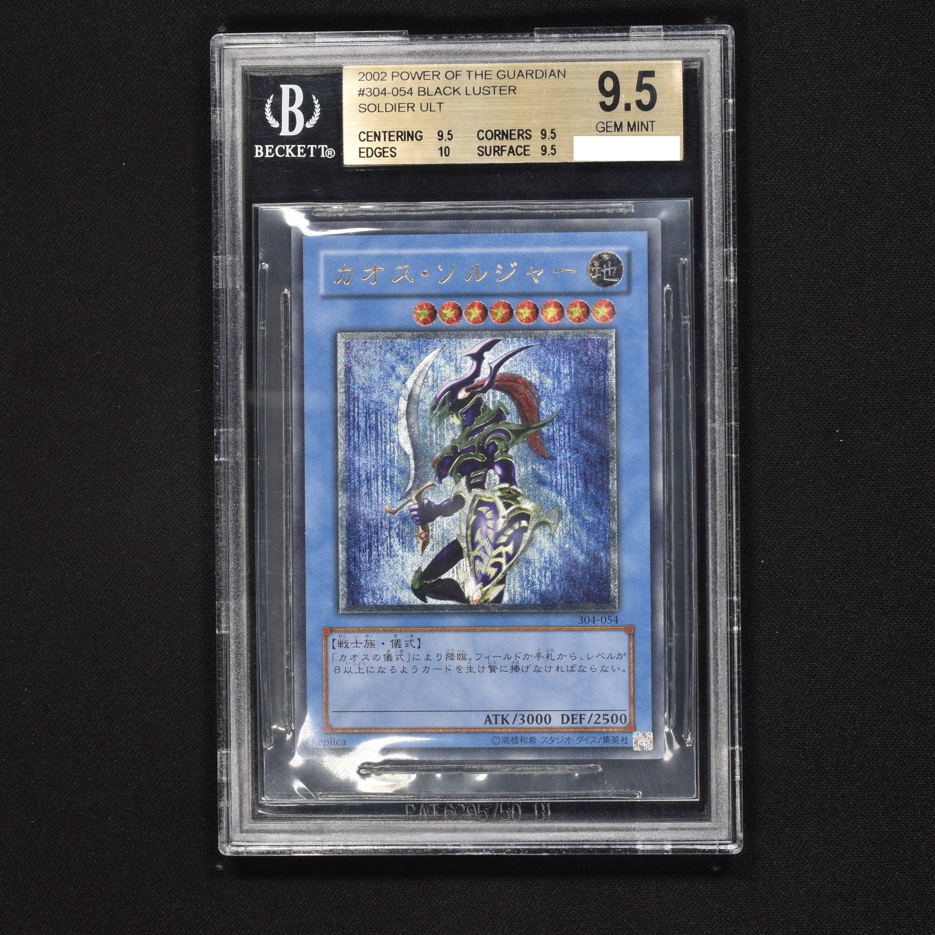 BGS9.5 カオスソルジャー レリーフトレーディングカード - mirabellor.com