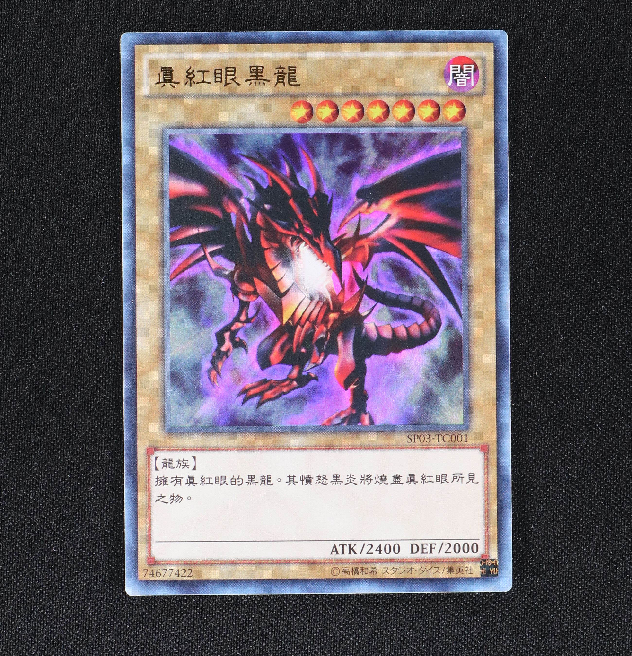 遊戯王 真紅眼の黒竜 ウルトラ 【オンライン限定商品】 - 遊戯王OCG ...