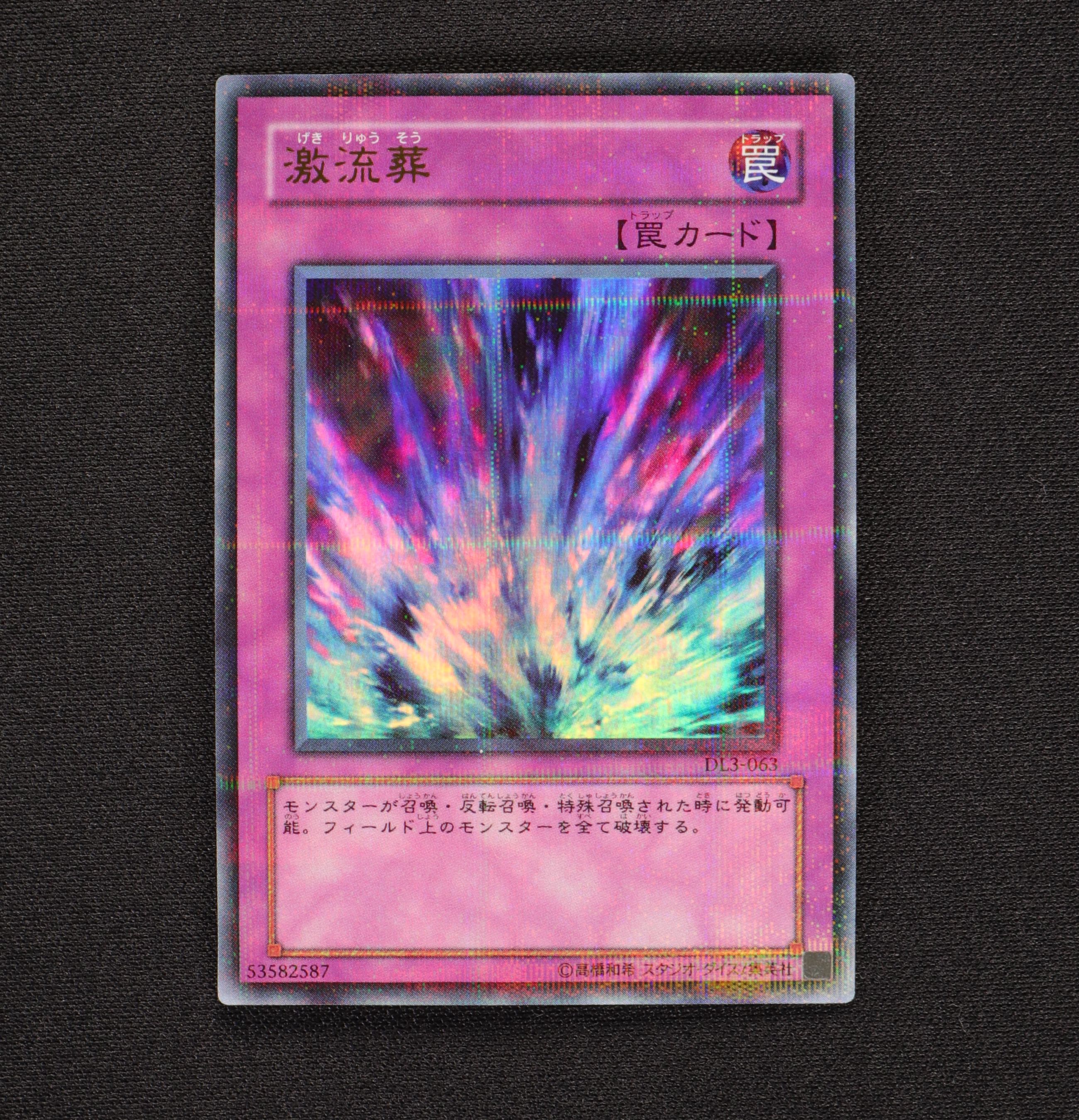 完成品 遊戯王 激流葬 パラレル PSA10 | www.mjds.edu.in