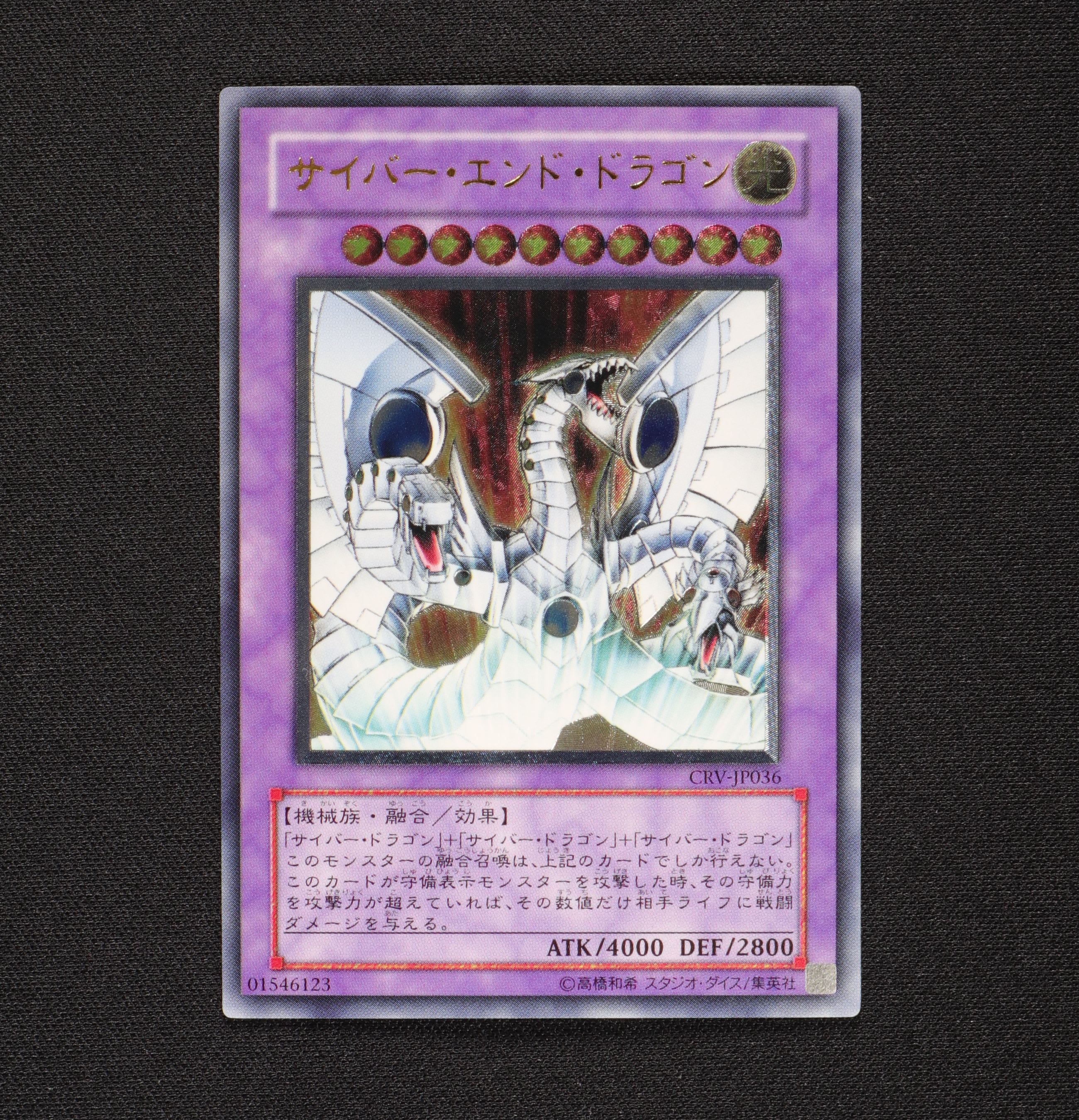 人気のファッションブランド！ PSA8 サイバーエンドドラゴン レリーフ